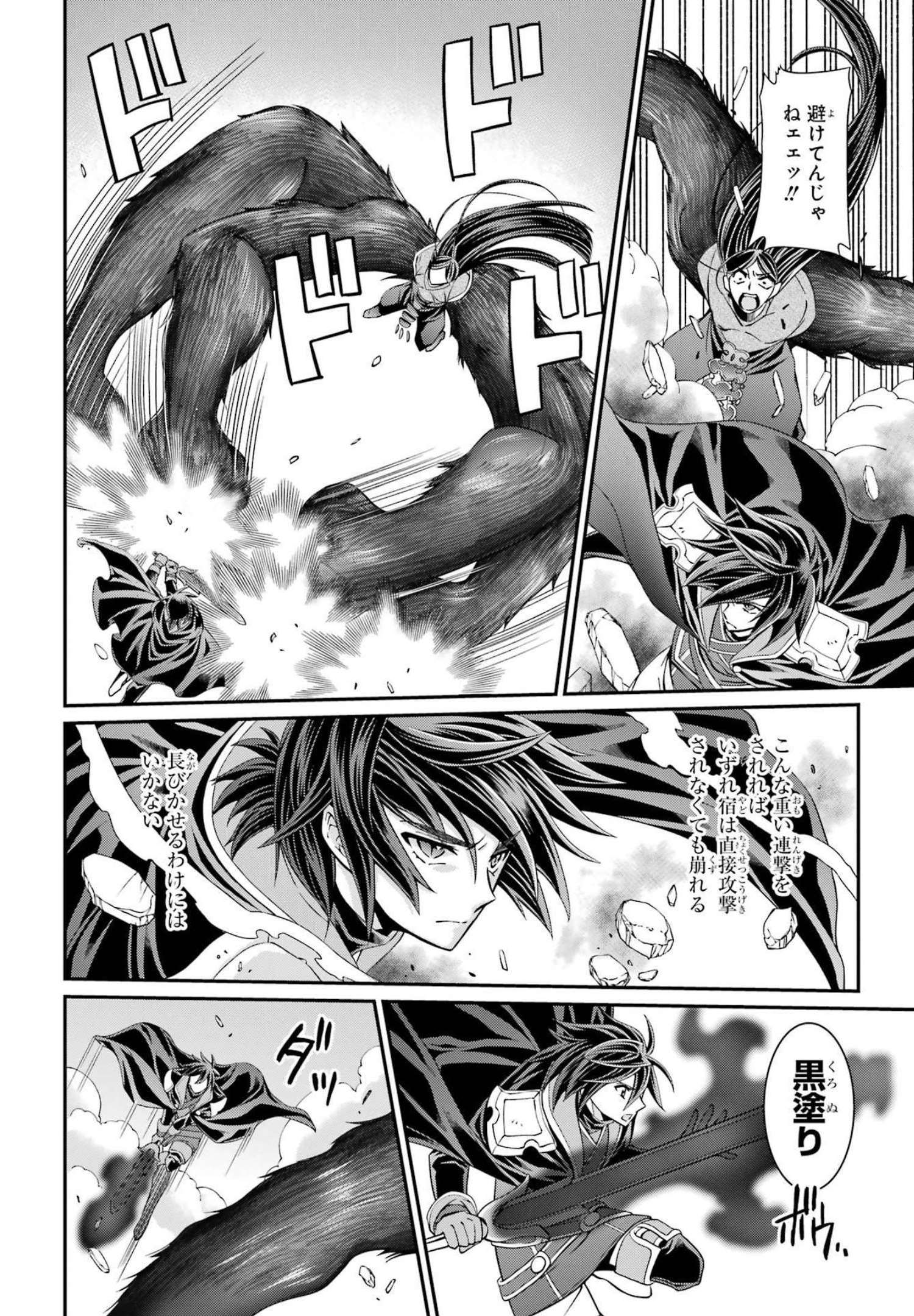 SHIKKOKU TSUKAI NO SAIKYOU YUUSHA: NAKAMA ZENIN NI URAGIRARETA NODE SAIKYOU NO MAMONO TO KUMIMASU - raw - Chapter 51 - https://jpdd.ccdd.to/JPDD/shikkokutsukainosaikyouyuushanakamazeninniuragiraretanodesaikyounomamonotokumimasu/217077/b3nun3c3hk1.jpg