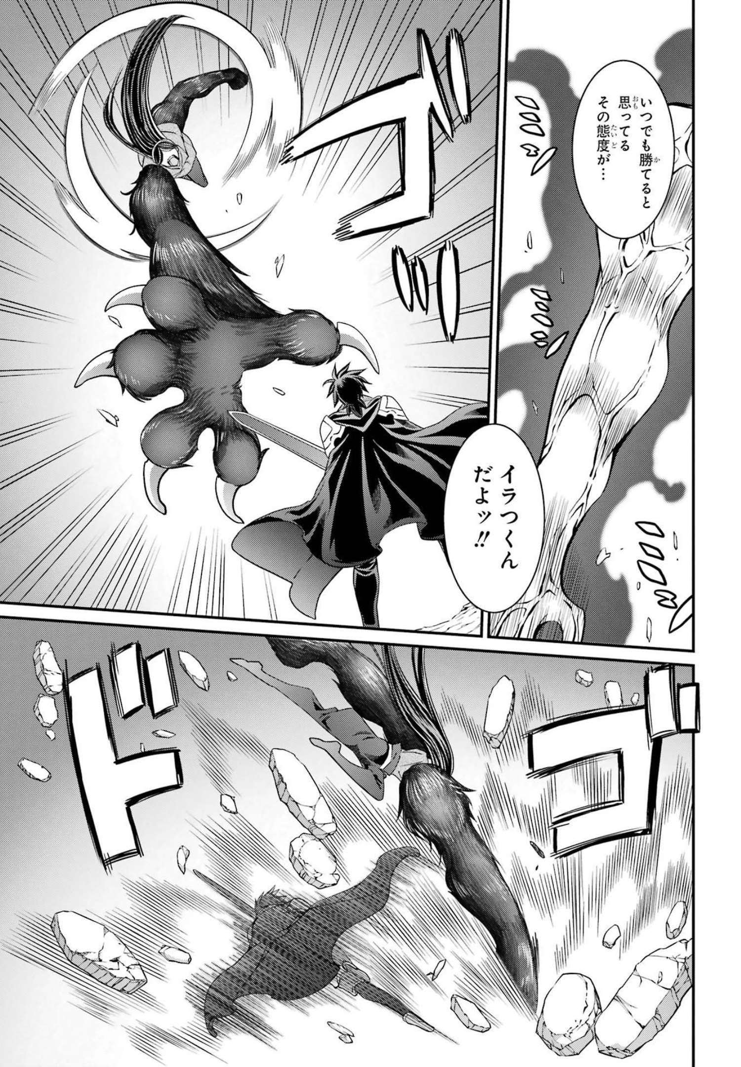SHIKKOKU TSUKAI NO SAIKYOU YUUSHA: NAKAMA ZENIN NI URAGIRARETA NODE SAIKYOU NO MAMONO TO KUMIMASU - raw - Chapter 51 - https://jpdd.ccdd.to/JPDD/shikkokutsukainosaikyouyuushanakamazeninniuragiraretanodesaikyounomamonotokumimasu/217077/l3ordl1i5od.jpg