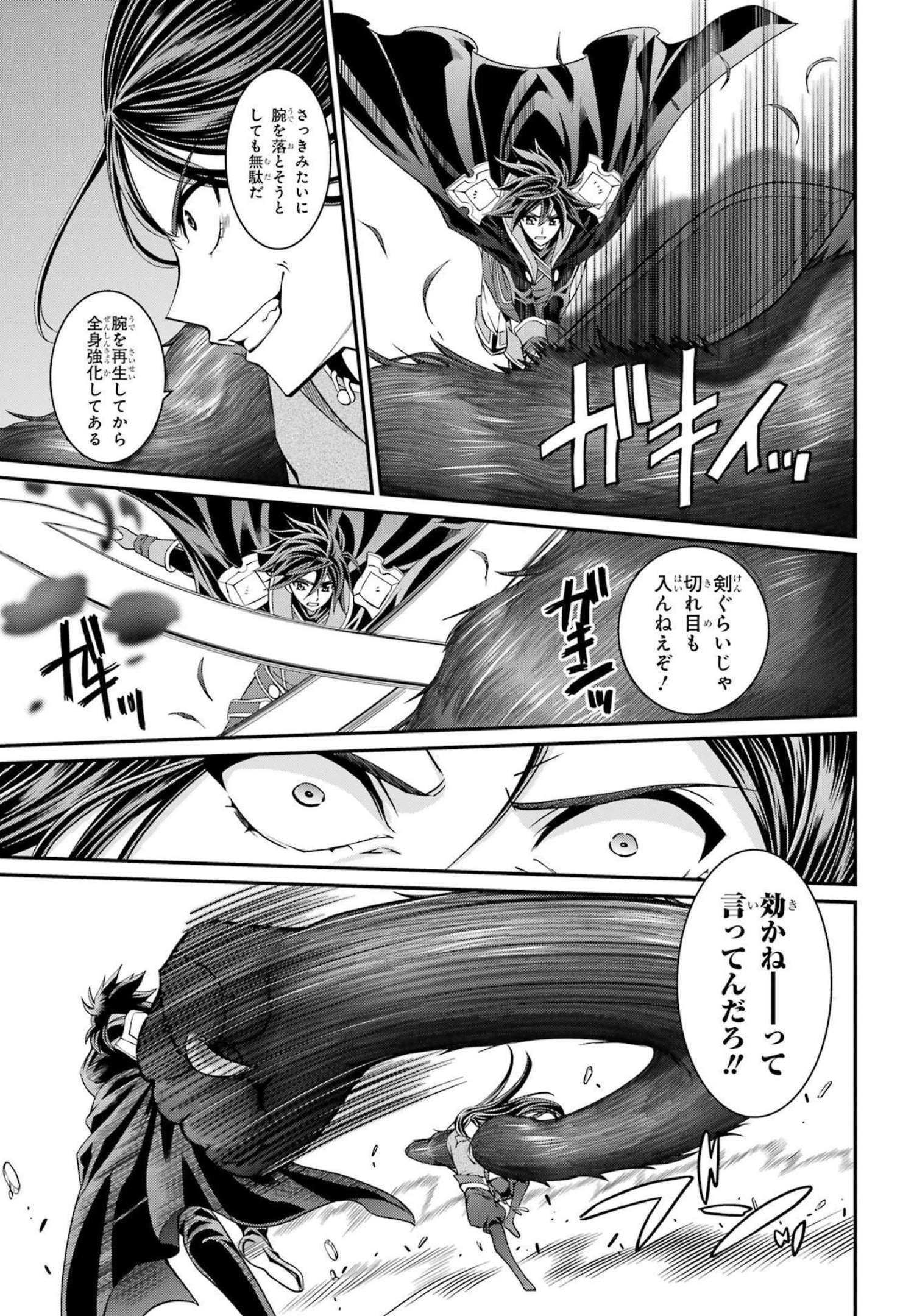 SHIKKOKU TSUKAI NO SAIKYOU YUUSHA: NAKAMA ZENIN NI URAGIRARETA NODE SAIKYOU NO MAMONO TO KUMIMASU - raw - Chapter 51 - https://jpdd.ccdd.to/JPDD/shikkokutsukainosaikyouyuushanakamazeninniuragiraretanodesaikyounomamonotokumimasu/217077/nisoo3xk5uo.jpg