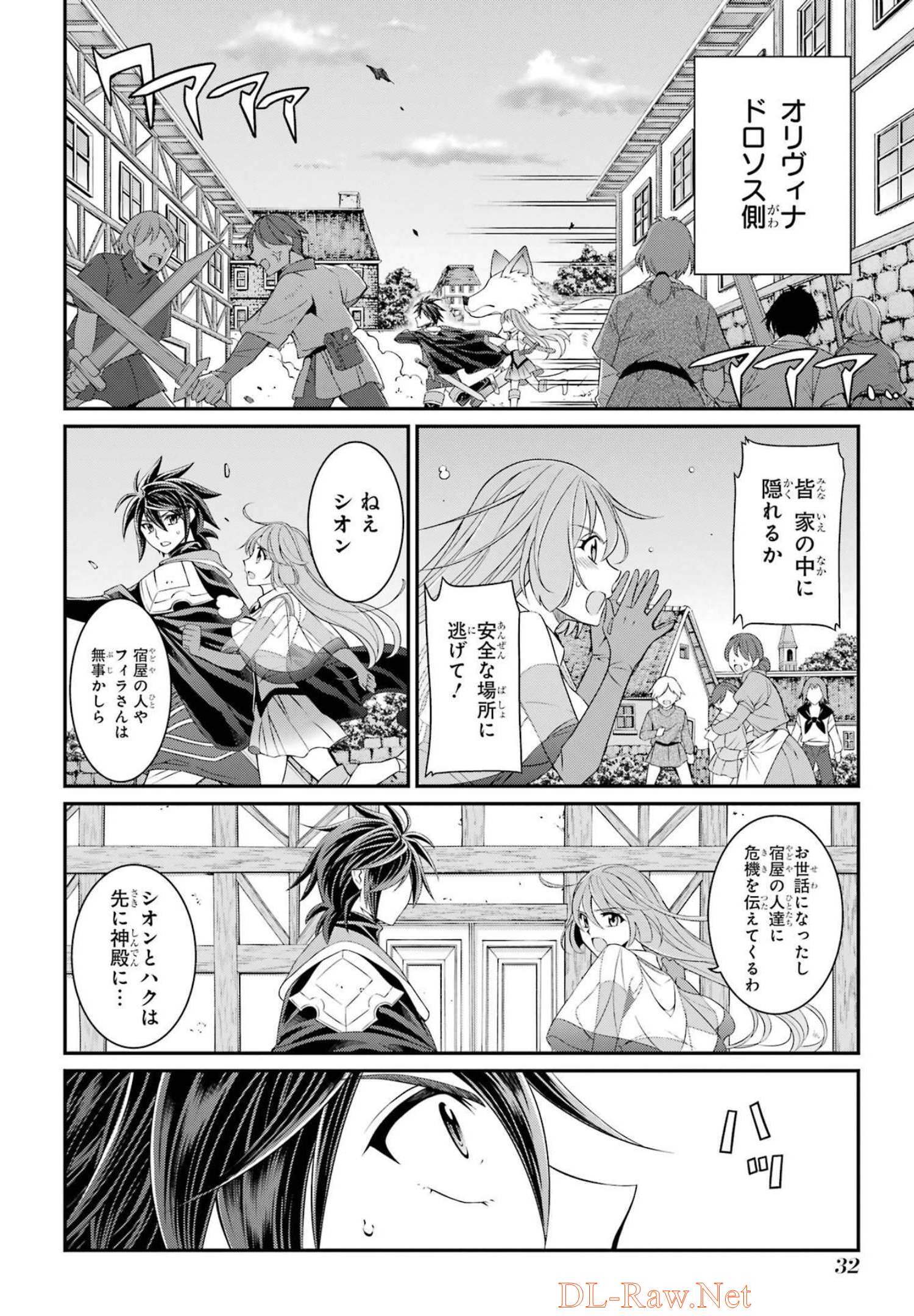 SHIKKOKU TSUKAI NO SAIKYOU YUUSHA: NAKAMA ZENIN NI URAGIRARETA NODE SAIKYOU NO MAMONO TO KUMIMASU - raw - Chapter 51 - https://jpdd.ccdd.to/JPDD/shikkokutsukainosaikyouyuushanakamazeninniuragiraretanodesaikyounomamonotokumimasu/217077/oopf5ttzk2f.jpg