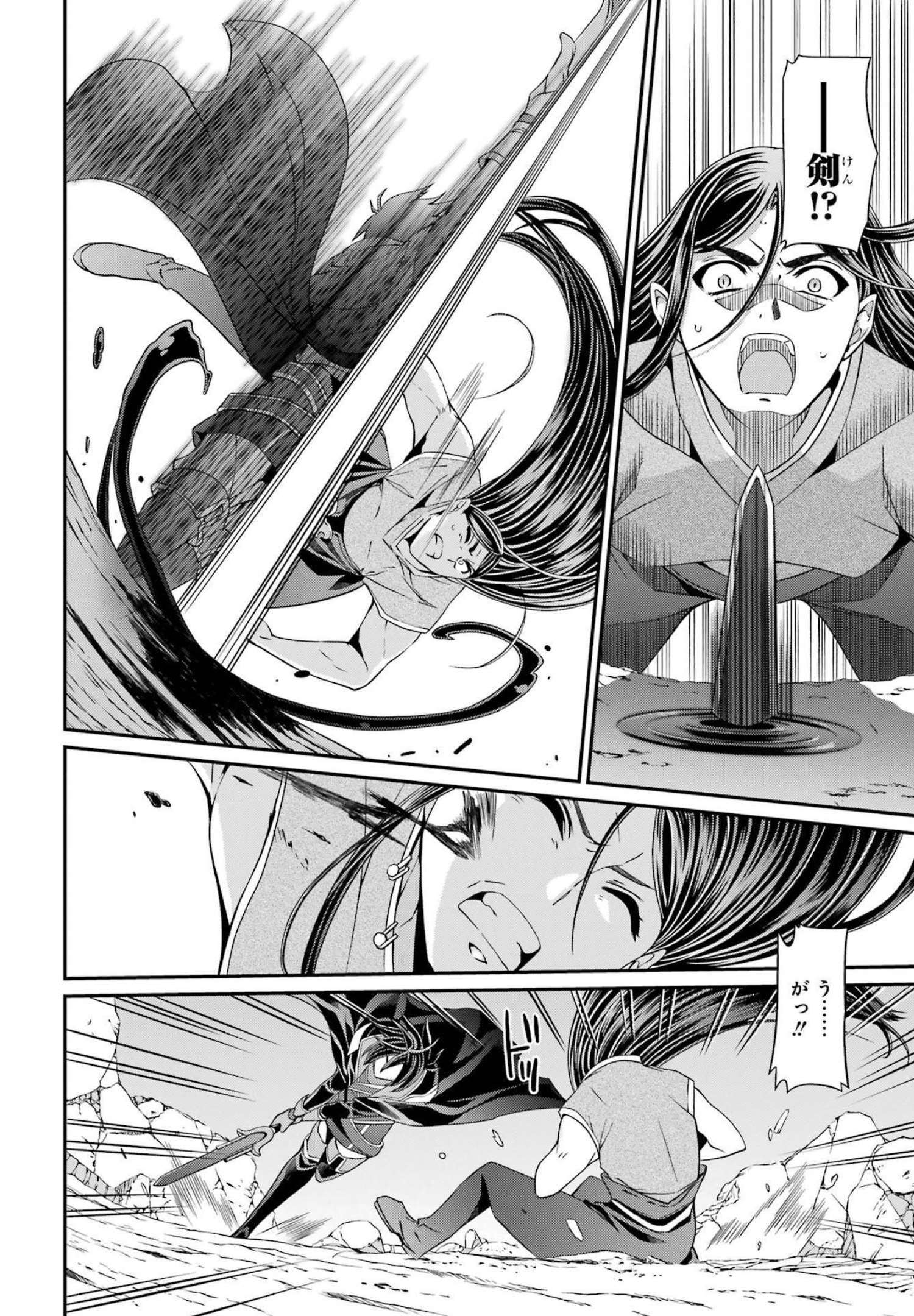 SHIKKOKU TSUKAI NO SAIKYOU YUUSHA: NAKAMA ZENIN NI URAGIRARETA NODE SAIKYOU NO MAMONO TO KUMIMASU - raw - Chapter 51 - https://jpdd.ccdd.to/JPDD/shikkokutsukainosaikyouyuushanakamazeninniuragiraretanodesaikyounomamonotokumimasu/217077/pgfdcau100v.jpg