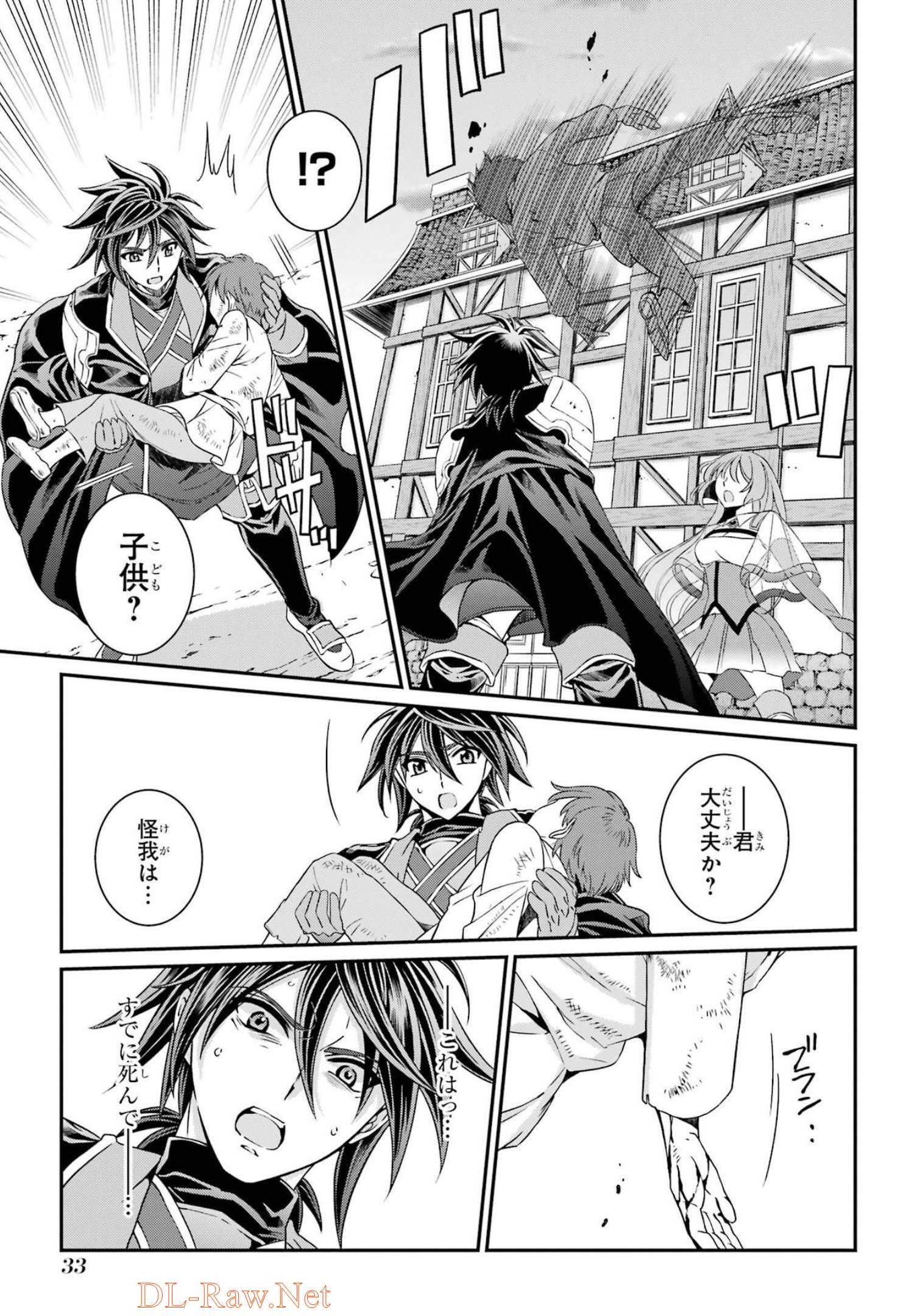 SHIKKOKU TSUKAI NO SAIKYOU YUUSHA: NAKAMA ZENIN NI URAGIRARETA NODE SAIKYOU NO MAMONO TO KUMIMASU - raw - Chapter 51 - https://jpdd.ccdd.to/JPDD/shikkokutsukainosaikyouyuushanakamazeninniuragiraretanodesaikyounomamonotokumimasu/217077/u2jj20hfue3.jpg