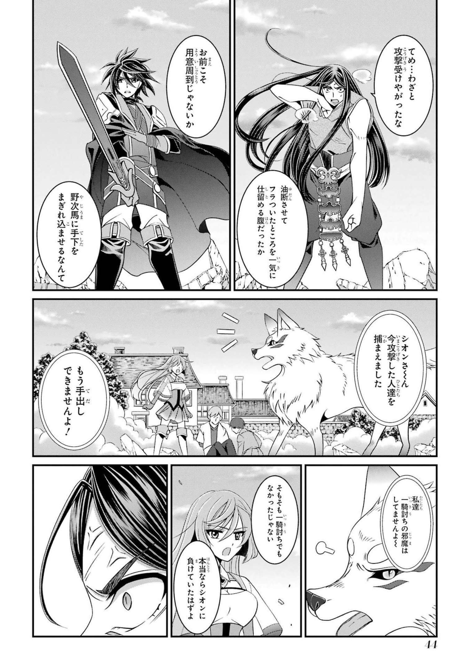 SHIKKOKU TSUKAI NO SAIKYOU YUUSHA: NAKAMA ZENIN NI URAGIRARETA NODE SAIKYOU NO MAMONO TO KUMIMASU - raw - Chapter 51 - https://jpdd.ccdd.to/JPDD/shikkokutsukainosaikyouyuushanakamazeninniuragiraretanodesaikyounomamonotokumimasu/217077/vf0525yl3pv.jpg