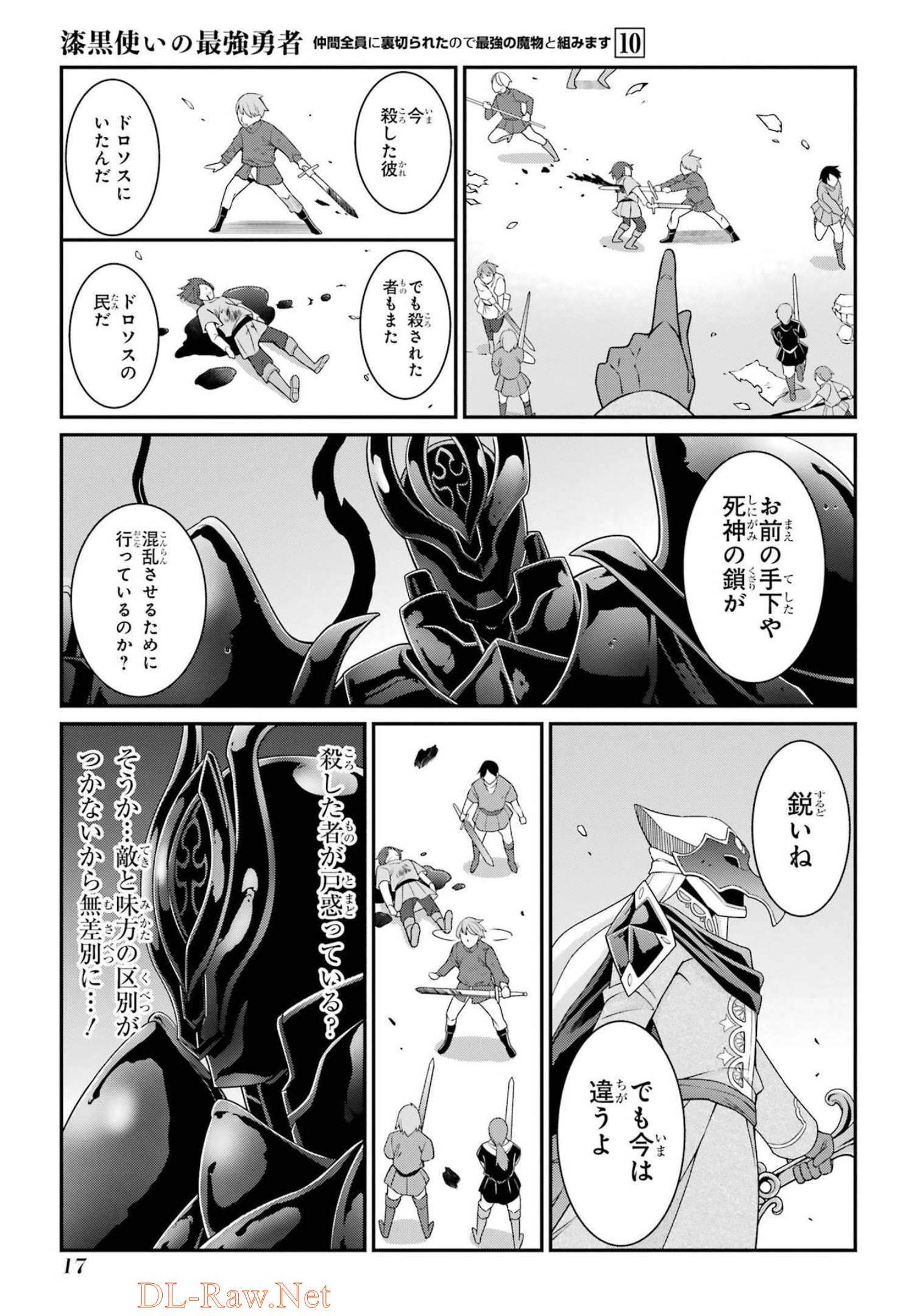 SHIKKOKU TSUKAI NO SAIKYOU YUUSHA: NAKAMA ZENIN NI URAGIRARETA NODE SAIKYOU NO MAMONO TO KUMIMASU - raw - Chapter 50 - https://jpdd.ccdd.to/JPDD/shikkokutsukainosaikyouyuushanakamazeninniuragiraretanodesaikyounomamonotokumimasu/217078/0ndd1jl0qwi.jpg
