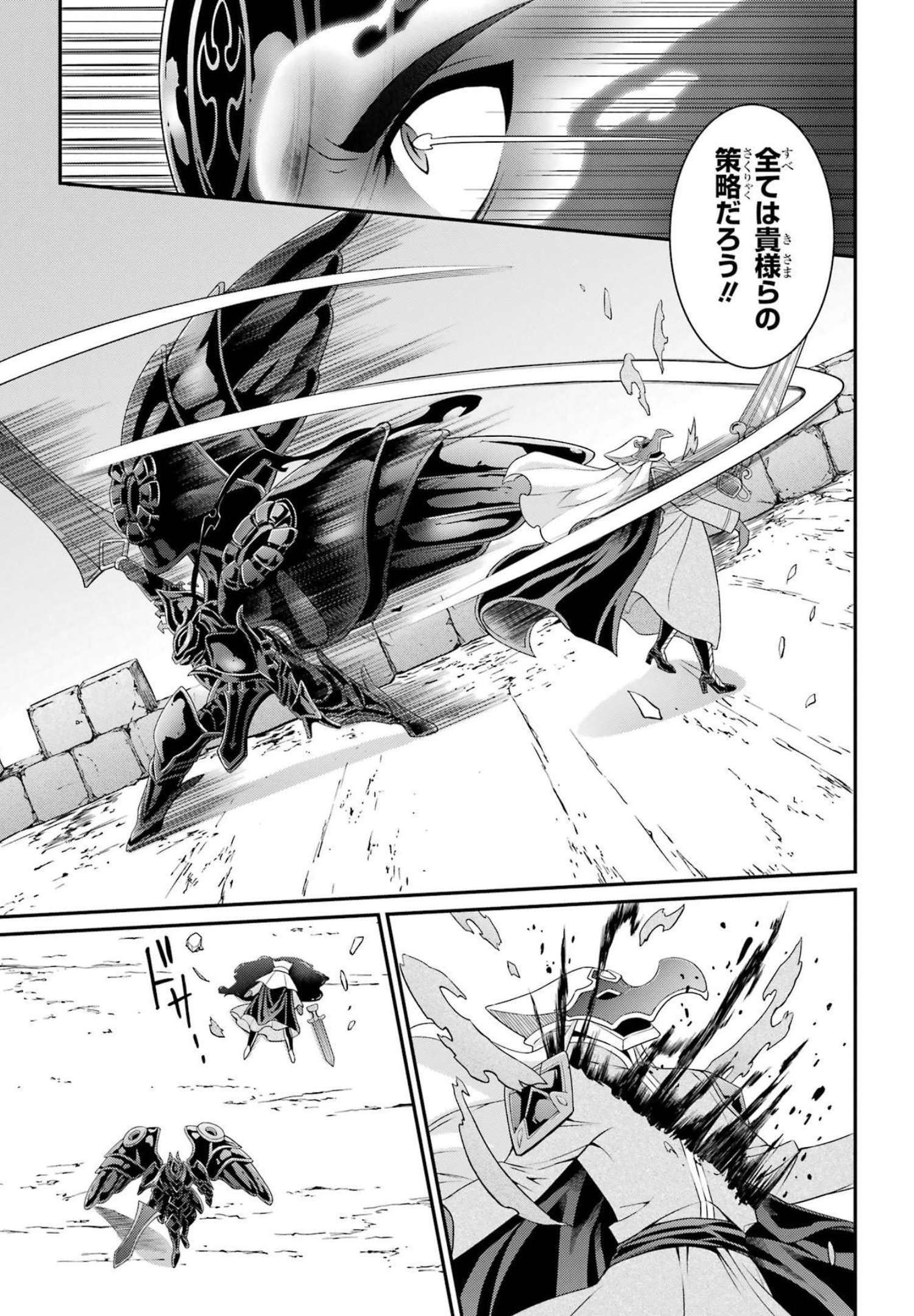 SHIKKOKU TSUKAI NO SAIKYOU YUUSHA: NAKAMA ZENIN NI URAGIRARETA NODE SAIKYOU NO MAMONO TO KUMIMASU - raw - Chapter 50 - https://jpdd.ccdd.to/JPDD/shikkokutsukainosaikyouyuushanakamazeninniuragiraretanodesaikyounomamonotokumimasu/217078/fkvzmaih35y.jpg