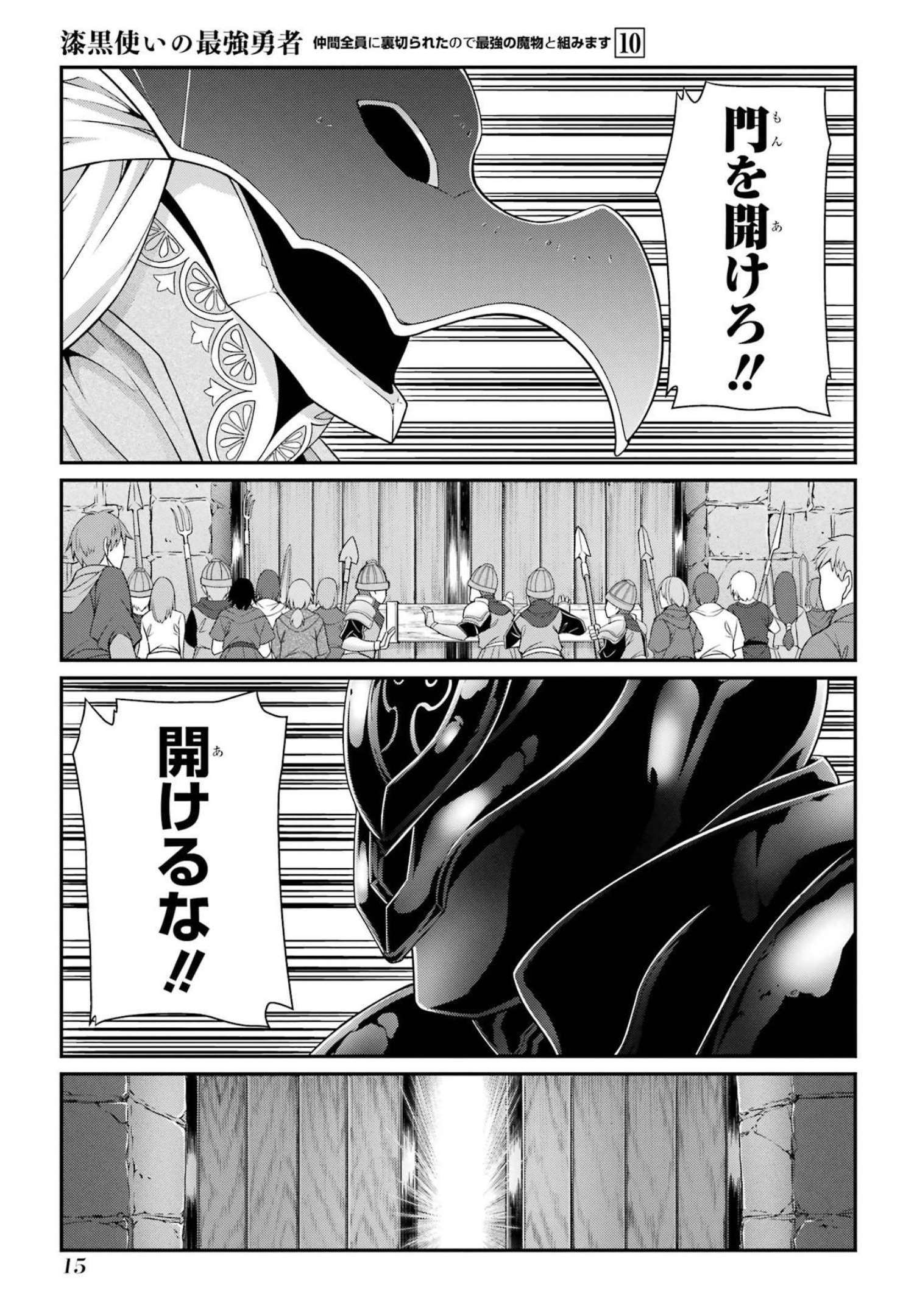 SHIKKOKU TSUKAI NO SAIKYOU YUUSHA: NAKAMA ZENIN NI URAGIRARETA NODE SAIKYOU NO MAMONO TO KUMIMASU - raw - Chapter 50 - https://jpdd.ccdd.to/JPDD/shikkokutsukainosaikyouyuushanakamazeninniuragiraretanodesaikyounomamonotokumimasu/217078/fuvqhdcf1qx.jpg