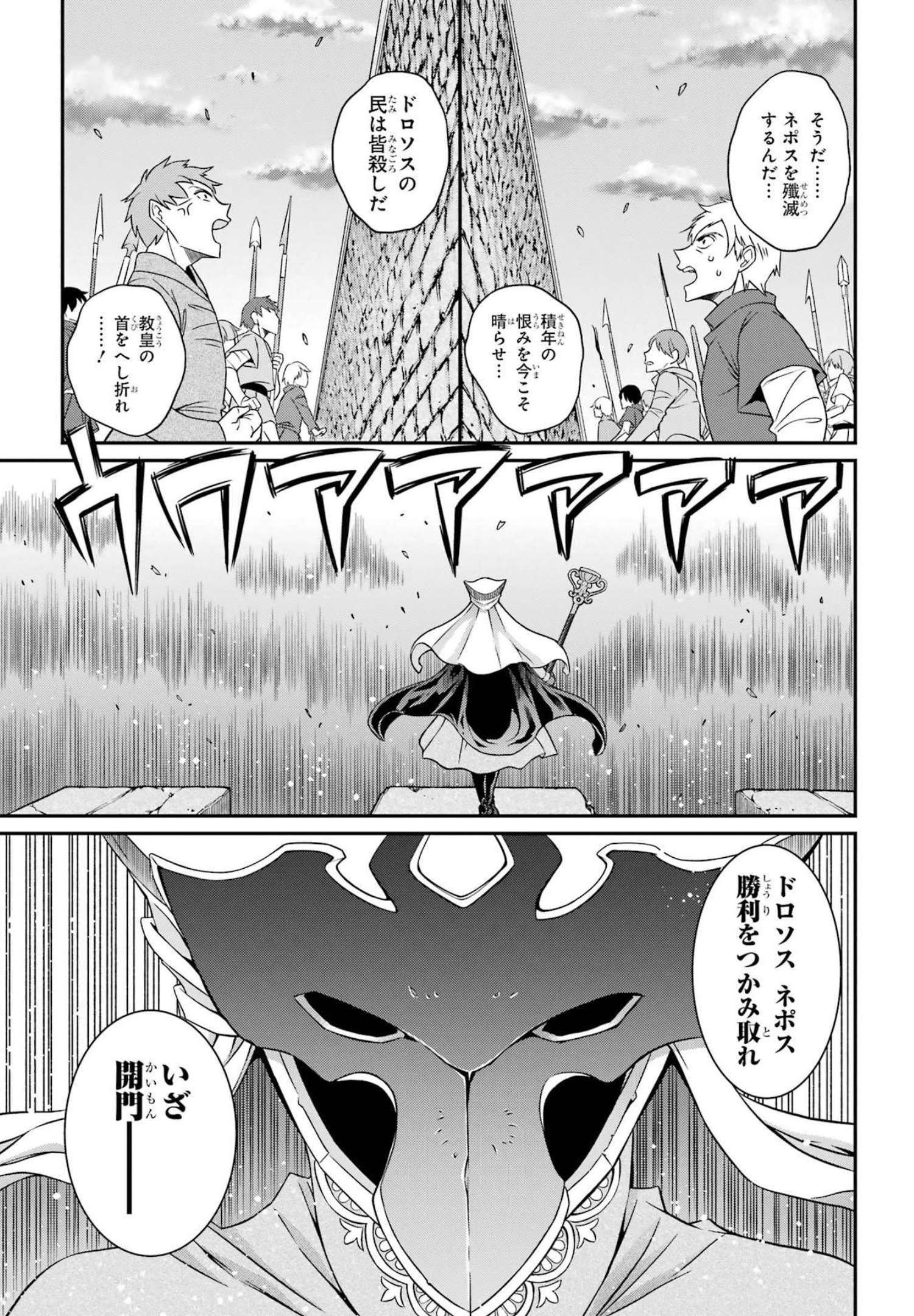 SHIKKOKU TSUKAI NO SAIKYOU YUUSHA: NAKAMA ZENIN NI URAGIRARETA NODE SAIKYOU NO MAMONO TO KUMIMASU - raw - Chapter 50 - https://jpdd.ccdd.to/JPDD/shikkokutsukainosaikyouyuushanakamazeninniuragiraretanodesaikyounomamonotokumimasu/217078/jewmgr52ov0.jpg