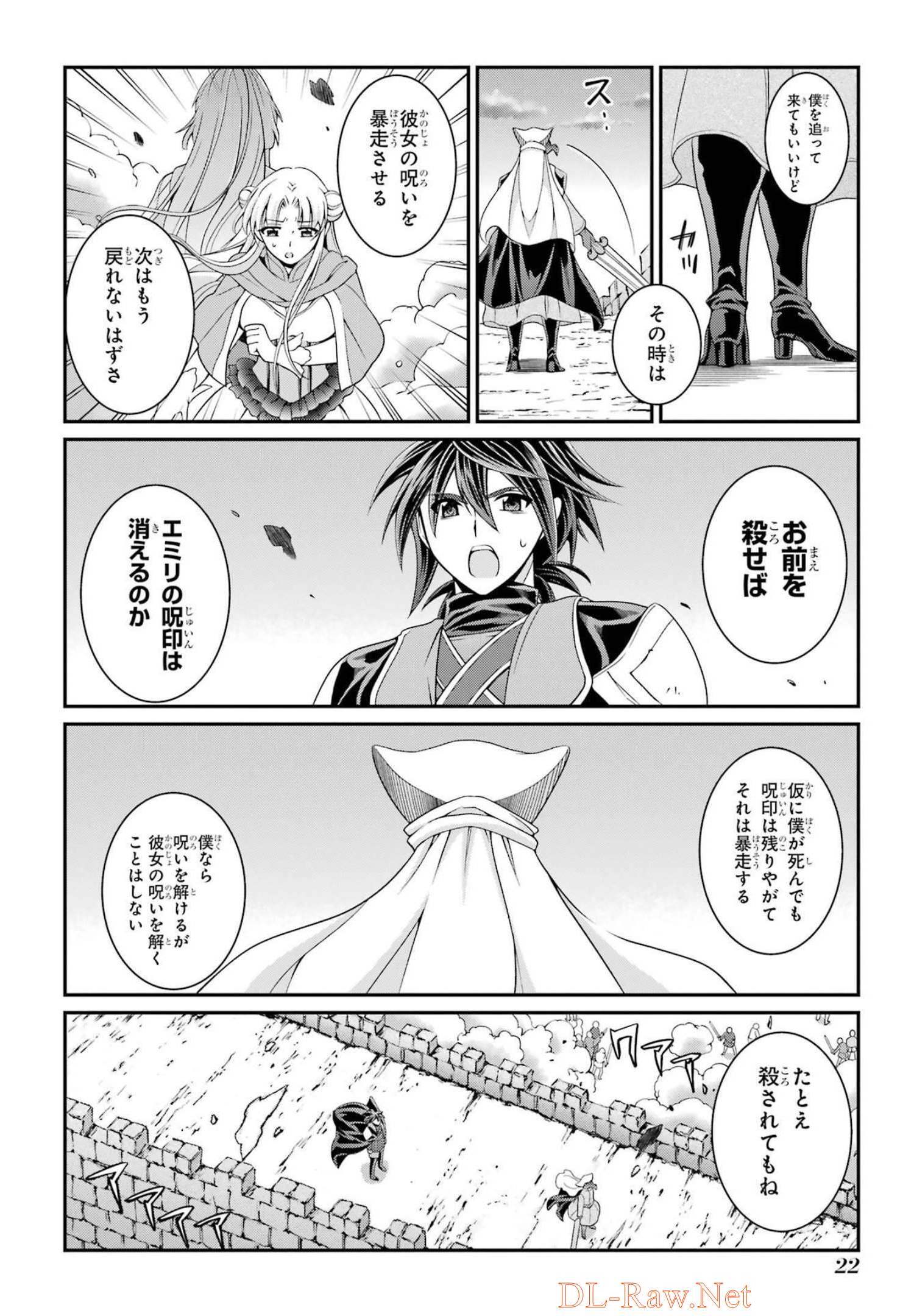 SHIKKOKU TSUKAI NO SAIKYOU YUUSHA: NAKAMA ZENIN NI URAGIRARETA NODE SAIKYOU NO MAMONO TO KUMIMASU - raw - Chapter 50 - https://jpdd.ccdd.to/JPDD/shikkokutsukainosaikyouyuushanakamazeninniuragiraretanodesaikyounomamonotokumimasu/217078/kmogxu42zvu.jpg
