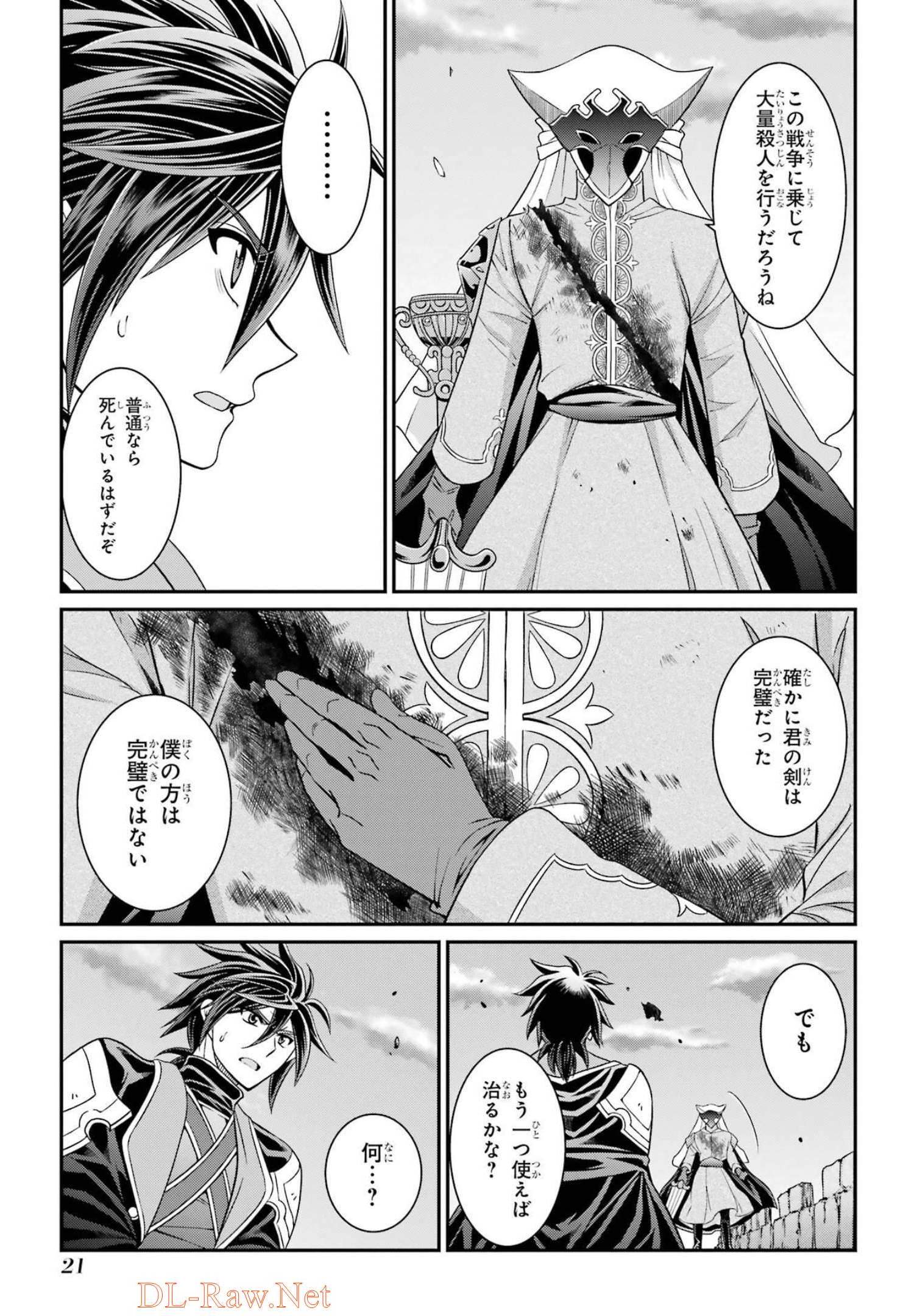 SHIKKOKU TSUKAI NO SAIKYOU YUUSHA: NAKAMA ZENIN NI URAGIRARETA NODE SAIKYOU NO MAMONO TO KUMIMASU - raw - Chapter 50 - https://jpdd.ccdd.to/JPDD/shikkokutsukainosaikyouyuushanakamazeninniuragiraretanodesaikyounomamonotokumimasu/217078/lcfypgwzkra.jpg