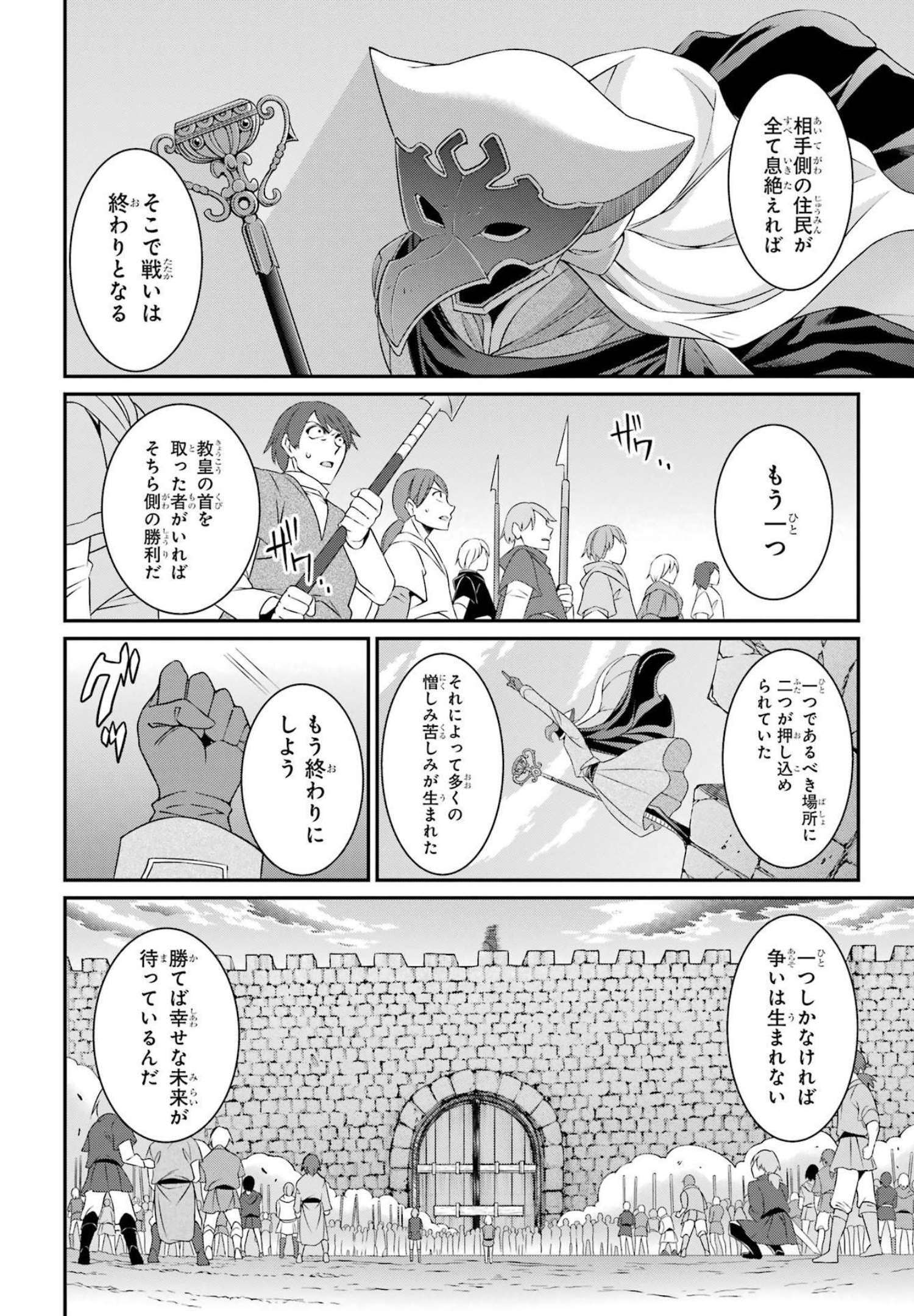 SHIKKOKU TSUKAI NO SAIKYOU YUUSHA: NAKAMA ZENIN NI URAGIRARETA NODE SAIKYOU NO MAMONO TO KUMIMASU - raw - Chapter 50 - https://jpdd.ccdd.to/JPDD/shikkokutsukainosaikyouyuushanakamazeninniuragiraretanodesaikyounomamonotokumimasu/217078/mcshhkngtyg.jpg