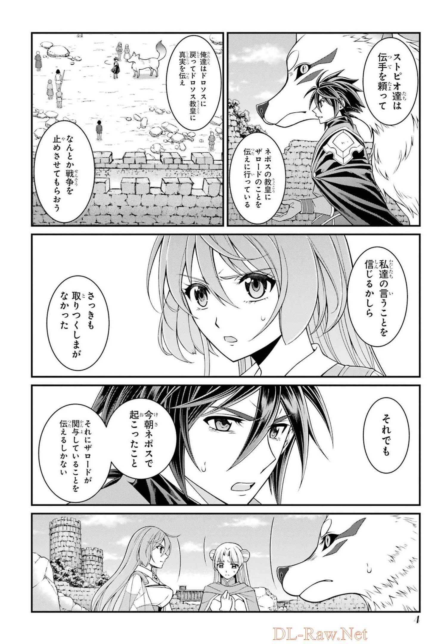 SHIKKOKU TSUKAI NO SAIKYOU YUUSHA: NAKAMA ZENIN NI URAGIRARETA NODE SAIKYOU NO MAMONO TO KUMIMASU - raw - Chapter 50 - https://jpdd.ccdd.to/JPDD/shikkokutsukainosaikyouyuushanakamazeninniuragiraretanodesaikyounomamonotokumimasu/217078/mrzjr5ljbid.jpg