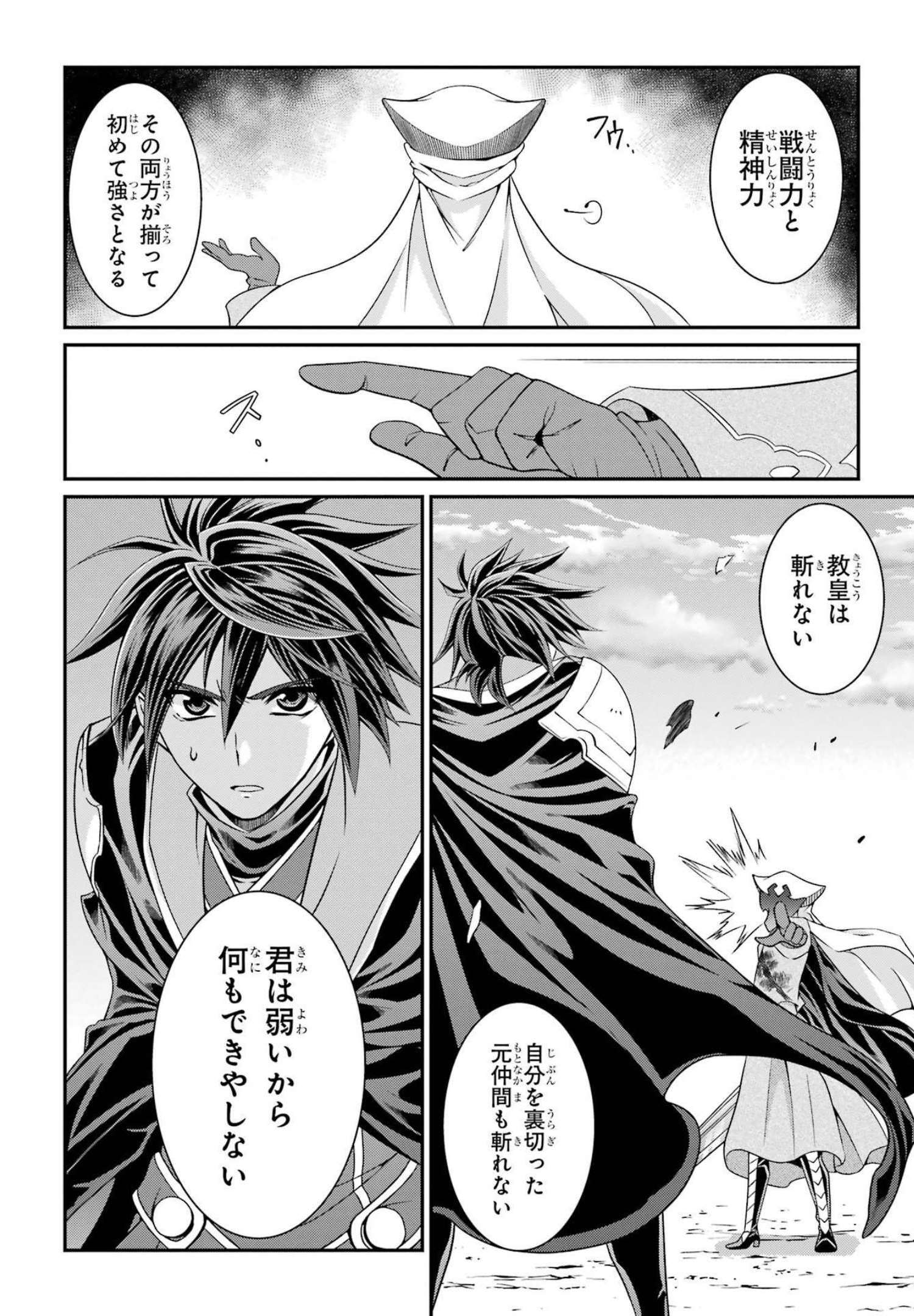 SHIKKOKU TSUKAI NO SAIKYOU YUUSHA: NAKAMA ZENIN NI URAGIRARETA NODE SAIKYOU NO MAMONO TO KUMIMASU - raw - Chapter 50 - https://jpdd.ccdd.to/JPDD/shikkokutsukainosaikyouyuushanakamazeninniuragiraretanodesaikyounomamonotokumimasu/217078/mvsvskt5tcl.jpg