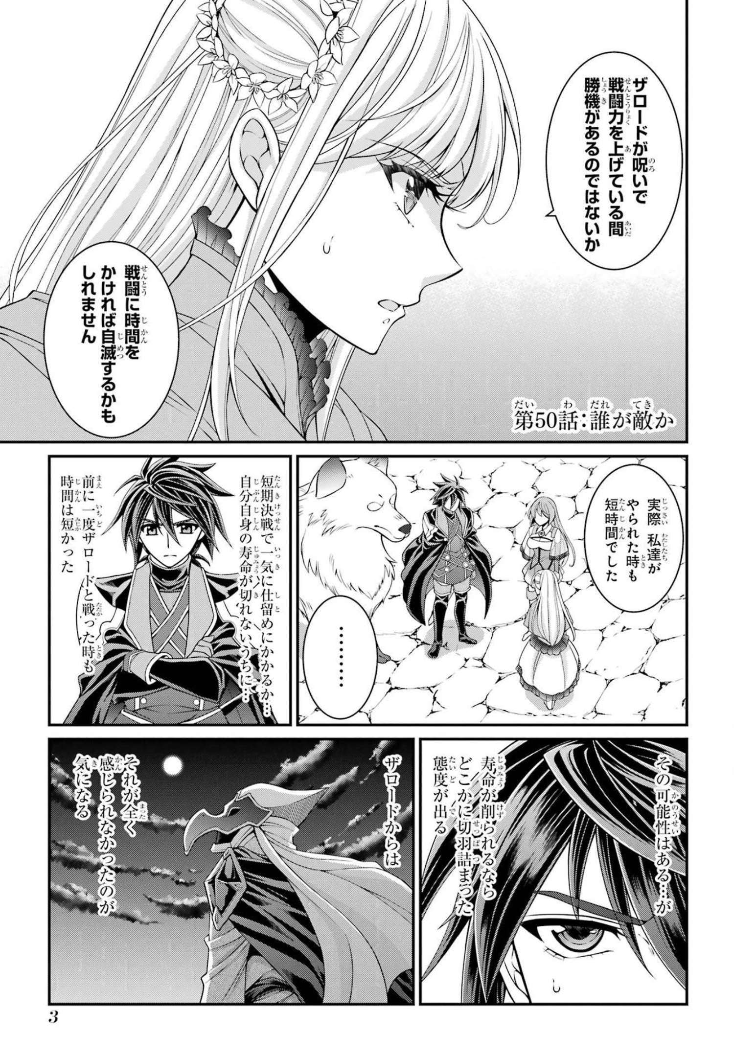 SHIKKOKU TSUKAI NO SAIKYOU YUUSHA: NAKAMA ZENIN NI URAGIRARETA NODE SAIKYOU NO MAMONO TO KUMIMASU - raw - Chapter 50 - https://jpdd.ccdd.to/JPDD/shikkokutsukainosaikyouyuushanakamazeninniuragiraretanodesaikyounomamonotokumimasu/217078/om0idjs1gwj.jpg