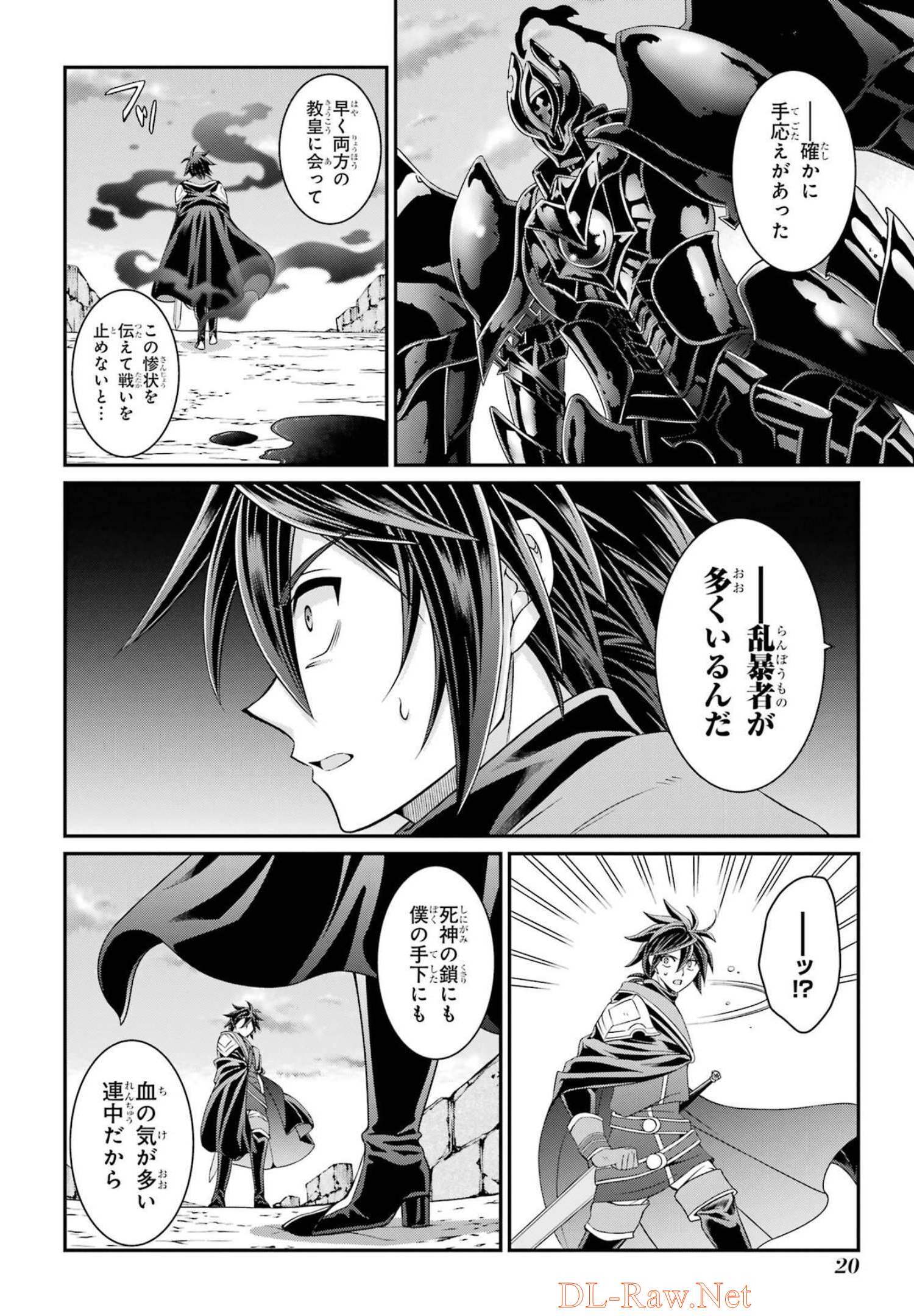 SHIKKOKU TSUKAI NO SAIKYOU YUUSHA: NAKAMA ZENIN NI URAGIRARETA NODE SAIKYOU NO MAMONO TO KUMIMASU - raw - Chapter 50 - https://jpdd.ccdd.to/JPDD/shikkokutsukainosaikyouyuushanakamazeninniuragiraretanodesaikyounomamonotokumimasu/217078/oyjnp4cofdm.jpg