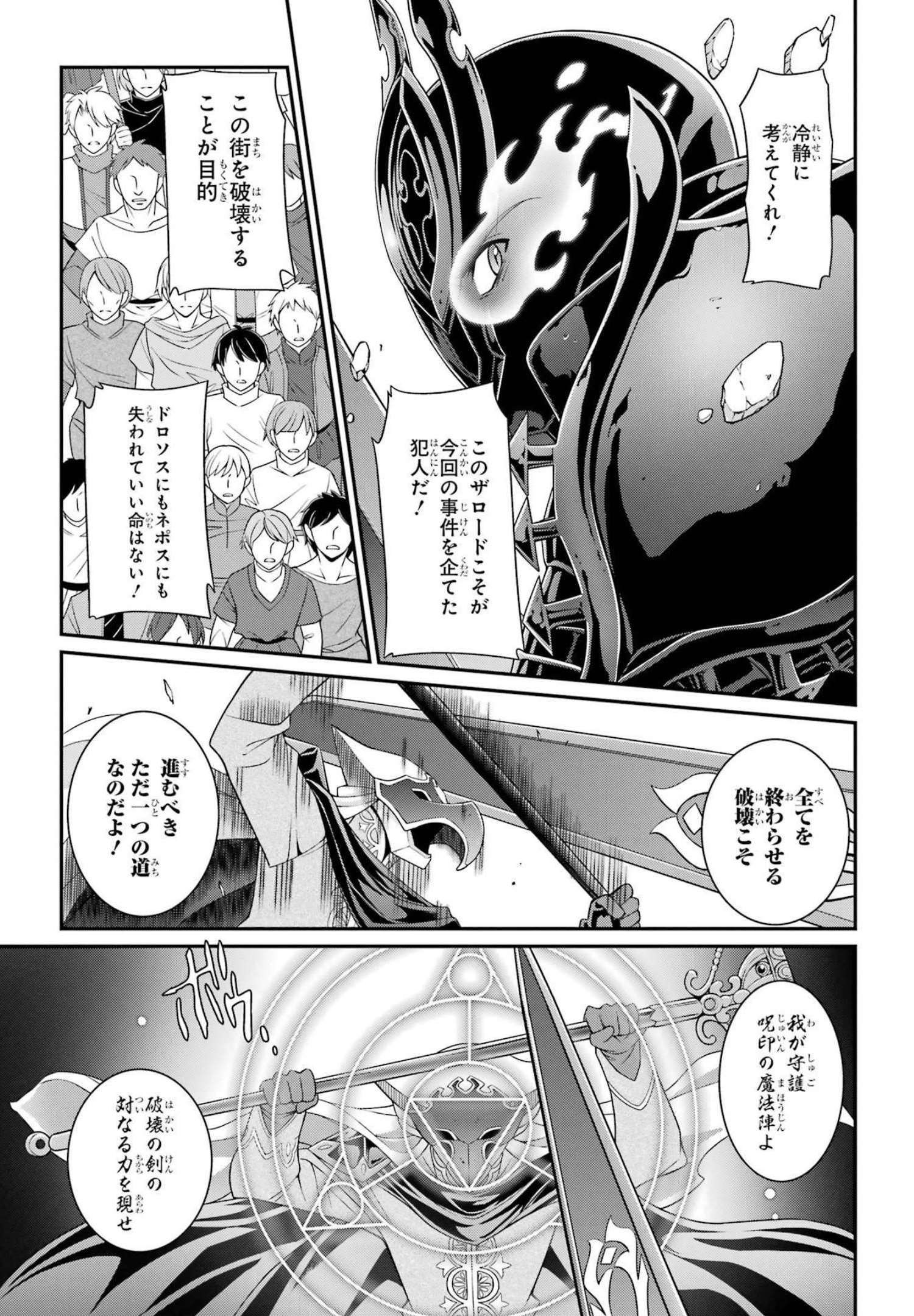 SHIKKOKU TSUKAI NO SAIKYOU YUUSHA: NAKAMA ZENIN NI URAGIRARETA NODE SAIKYOU NO MAMONO TO KUMIMASU - raw - Chapter 50 - https://jpdd.ccdd.to/JPDD/shikkokutsukainosaikyouyuushanakamazeninniuragiraretanodesaikyounomamonotokumimasu/217078/pmkfln0fp3j.jpg