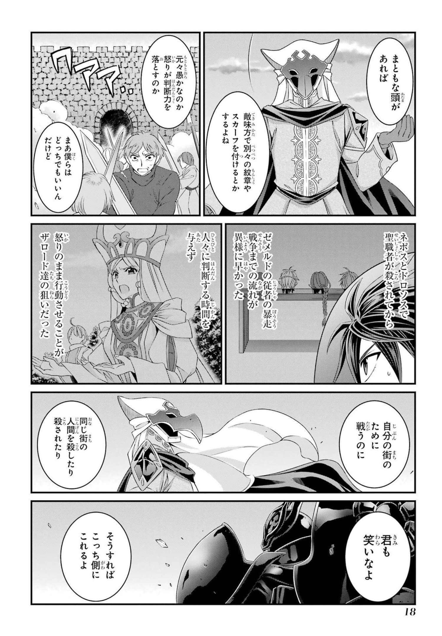 SHIKKOKU TSUKAI NO SAIKYOU YUUSHA: NAKAMA ZENIN NI URAGIRARETA NODE SAIKYOU NO MAMONO TO KUMIMASU - raw - Chapter 50 - https://jpdd.ccdd.to/JPDD/shikkokutsukainosaikyouyuushanakamazeninniuragiraretanodesaikyounomamonotokumimasu/217078/ti1uqesdauj.jpg