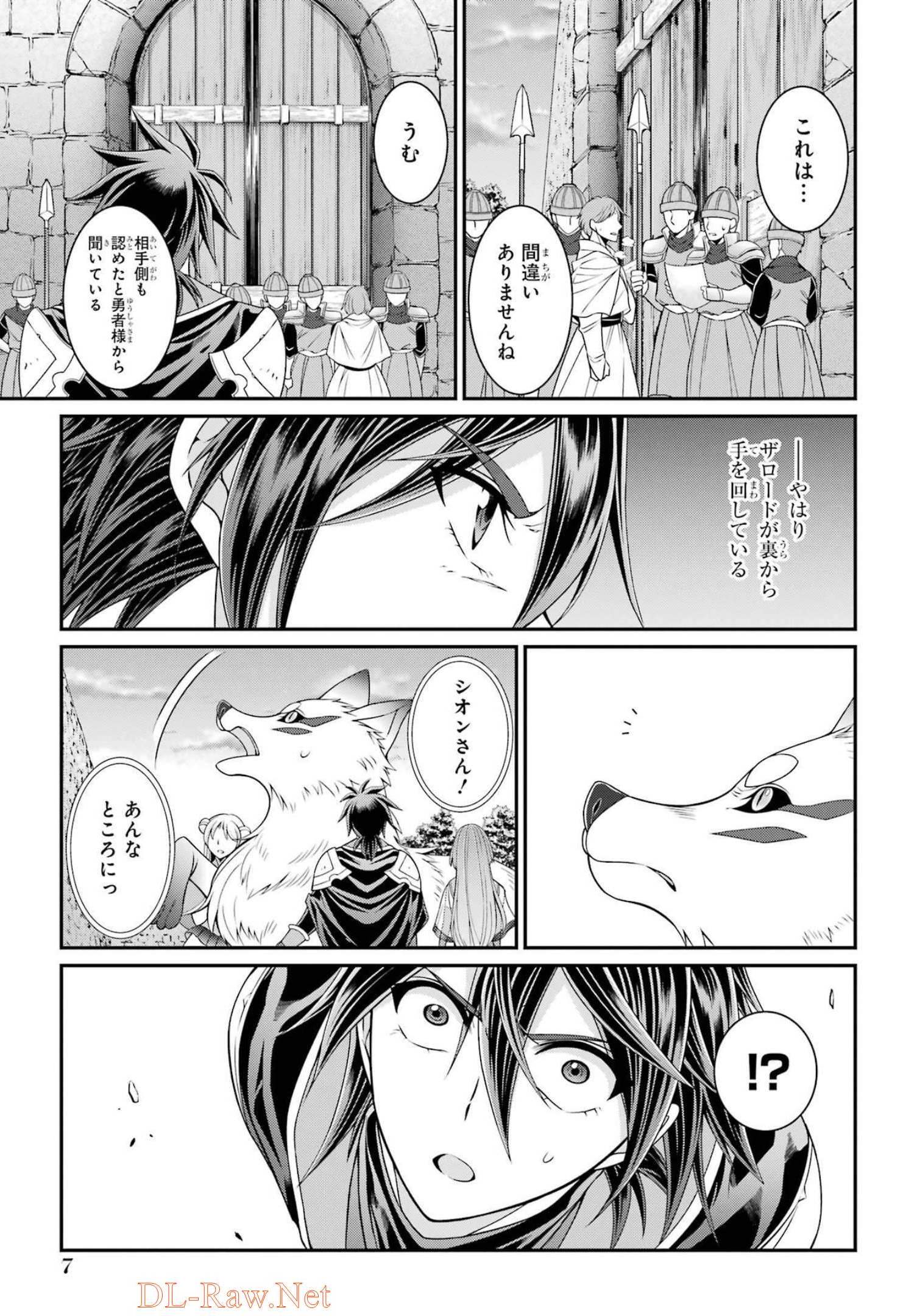 SHIKKOKU TSUKAI NO SAIKYOU YUUSHA: NAKAMA ZENIN NI URAGIRARETA NODE SAIKYOU NO MAMONO TO KUMIMASU - raw - Chapter 50 - https://jpdd.ccdd.to/JPDD/shikkokutsukainosaikyouyuushanakamazeninniuragiraretanodesaikyounomamonotokumimasu/217078/uzheq5ebyrk.jpg