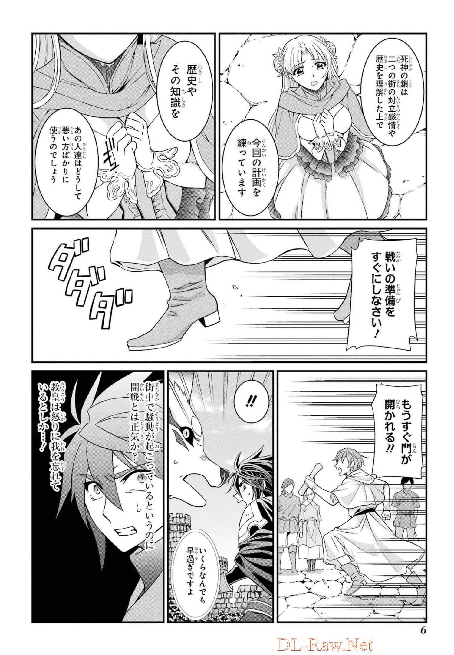 SHIKKOKU TSUKAI NO SAIKYOU YUUSHA: NAKAMA ZENIN NI URAGIRARETA NODE SAIKYOU NO MAMONO TO KUMIMASU - raw - Chapter 50 - https://jpdd.ccdd.to/JPDD/shikkokutsukainosaikyouyuushanakamazeninniuragiraretanodesaikyounomamonotokumimasu/217078/vtwmzcebftr.jpg