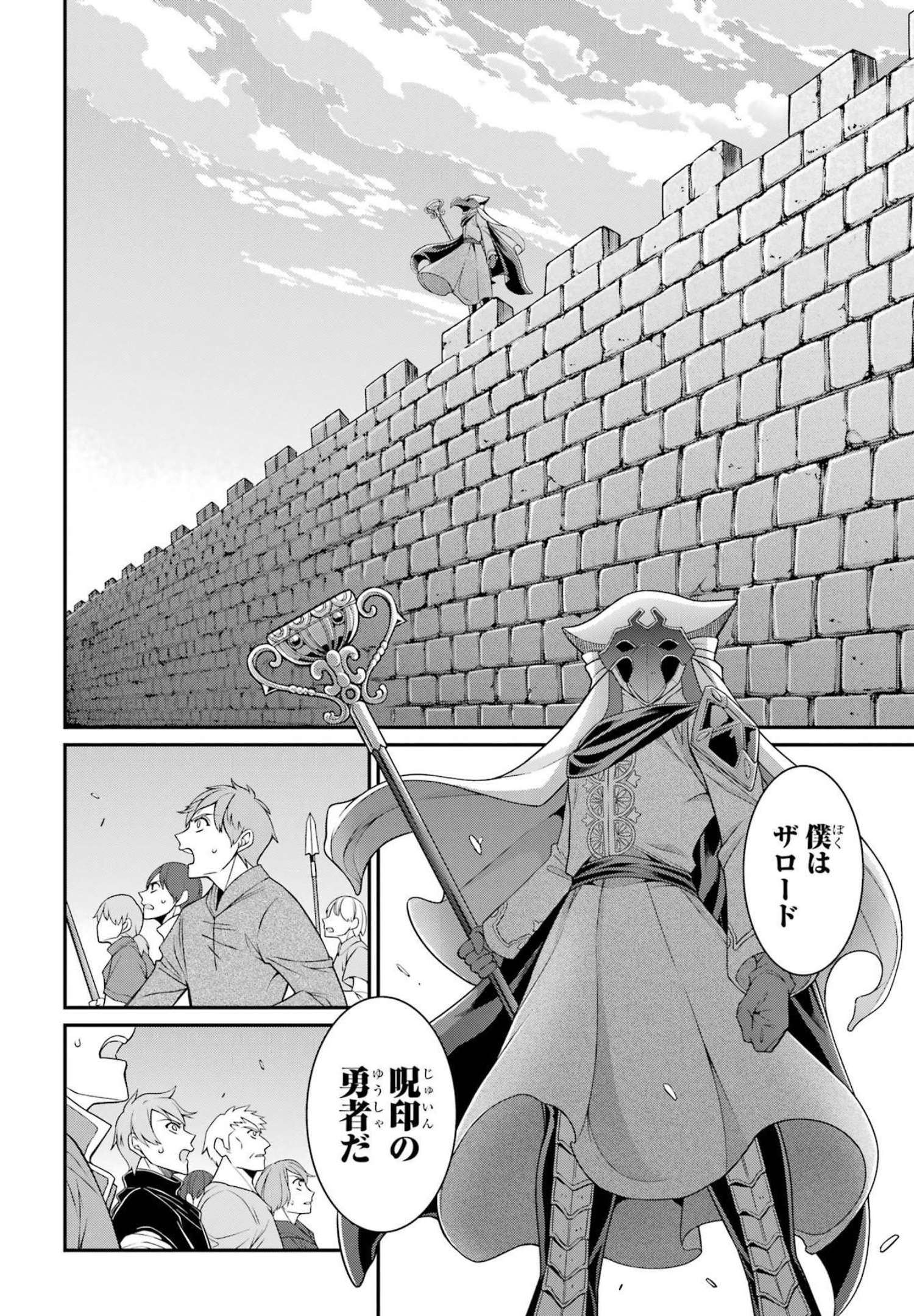 SHIKKOKU TSUKAI NO SAIKYOU YUUSHA: NAKAMA ZENIN NI URAGIRARETA NODE SAIKYOU NO MAMONO TO KUMIMASU - raw - Chapter 50 - https://jpdd.ccdd.to/JPDD/shikkokutsukainosaikyouyuushanakamazeninniuragiraretanodesaikyounomamonotokumimasu/217078/wza1rwza3zj.jpg