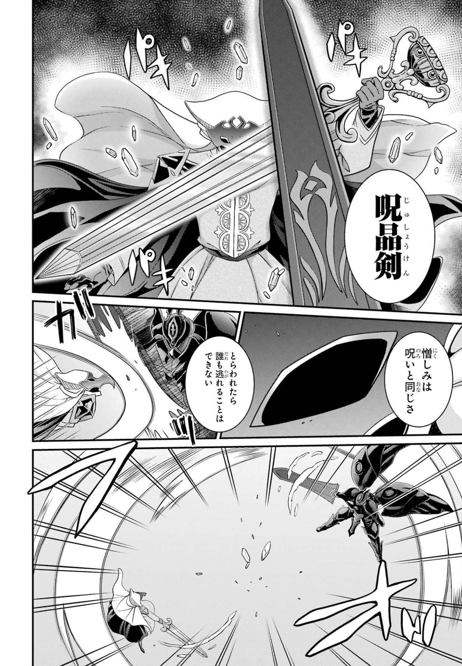 SHIKKOKU TSUKAI NO SAIKYOU YUUSHA: NAKAMA ZENIN NI URAGIRARETA NODE SAIKYOU NO MAMONO TO KUMIMASU - raw - Chapter 50 - https://jpdd.ccdd.to/JPDD/shikkokutsukainosaikyouyuushanakamazeninniuragiraretanodesaikyounomamonotokumimasu/217078/yclmih1whrc.jpg