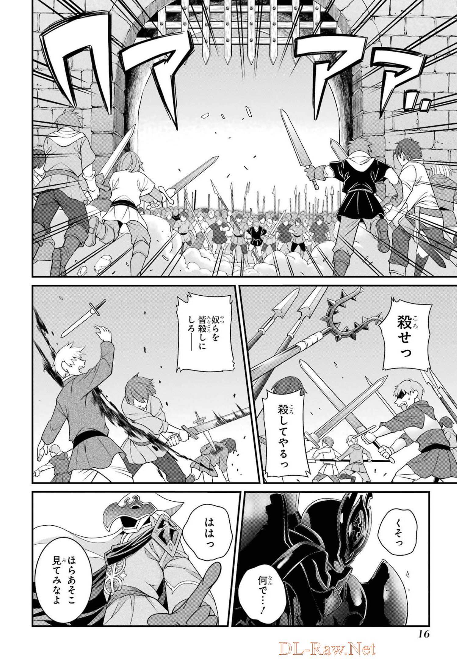 SHIKKOKU TSUKAI NO SAIKYOU YUUSHA: NAKAMA ZENIN NI URAGIRARETA NODE SAIKYOU NO MAMONO TO KUMIMASU - raw - Chapter 50 - https://jpdd.ccdd.to/JPDD/shikkokutsukainosaikyouyuushanakamazeninniuragiraretanodesaikyounomamonotokumimasu/217078/z45qi11baa1.jpg