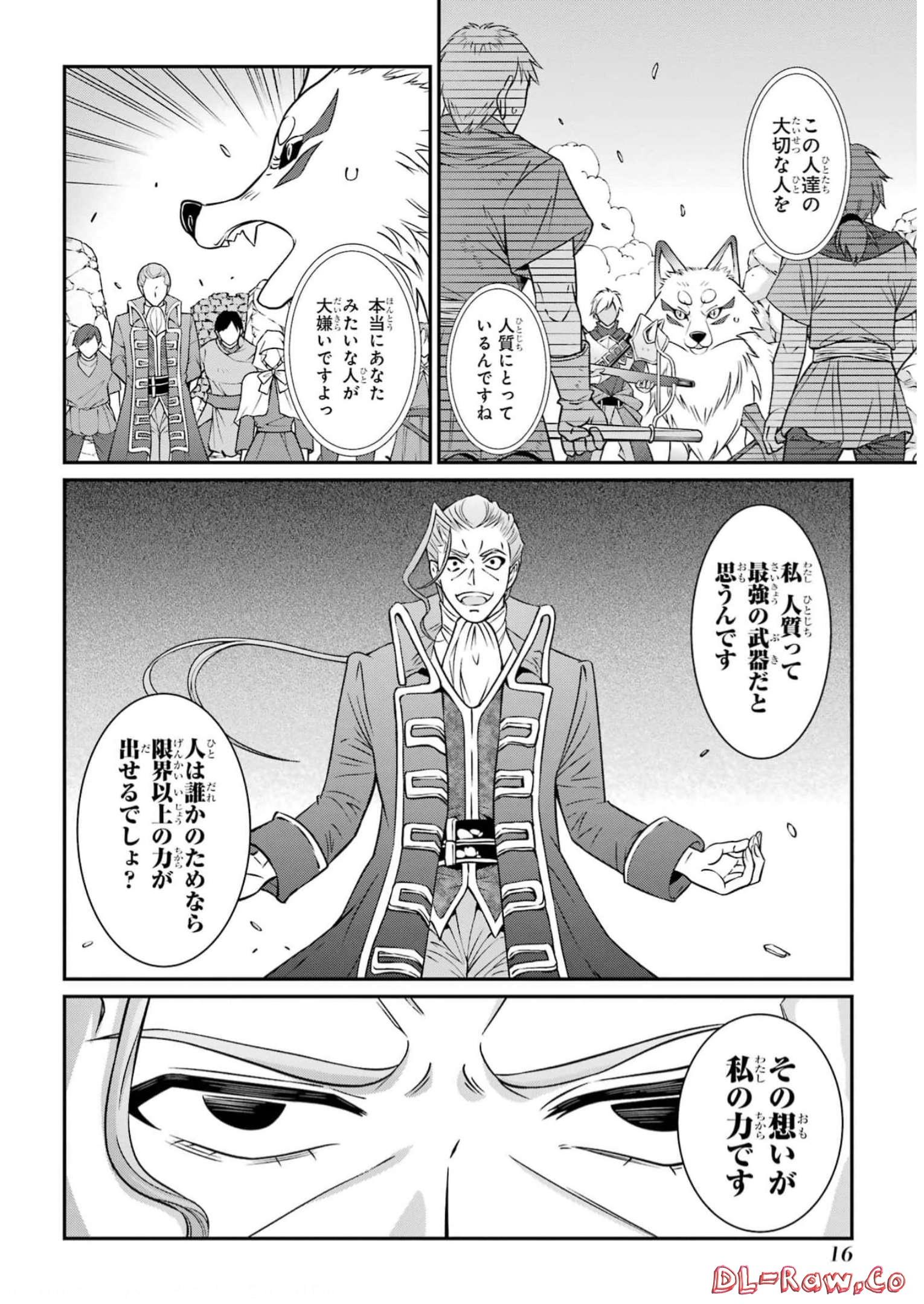 SHIKKOKU TSUKAI NO SAIKYOU YUUSHA: NAKAMA ZENIN NI URAGIRARETA NODE SAIKYOU NO MAMONO TO KUMIMASU - raw - Chapter 57 - https://jpdd.ccdd.to/JPDD/shikkokutsukainosaikyouyuushanakamazeninniuragiraretanodesaikyounomamonotokumimasu/247166/0eldbzhwwhs.jpg