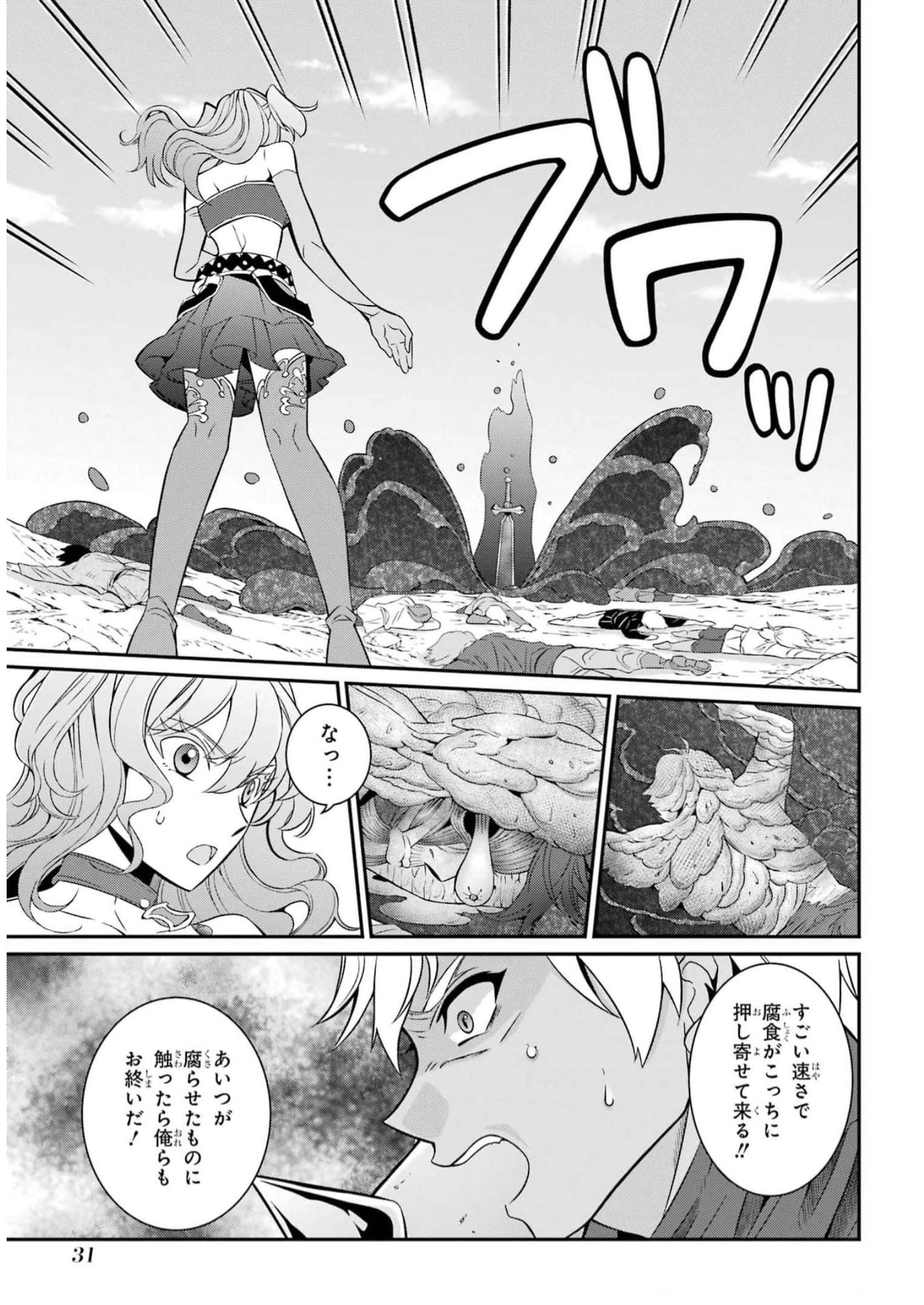SHIKKOKU TSUKAI NO SAIKYOU YUUSHA: NAKAMA ZENIN NI URAGIRARETA NODE SAIKYOU NO MAMONO TO KUMIMASU - raw - Chapter 57 - https://jpdd.ccdd.to/JPDD/shikkokutsukainosaikyouyuushanakamazeninniuragiraretanodesaikyounomamonotokumimasu/247166/0k1x1teiymd.jpg