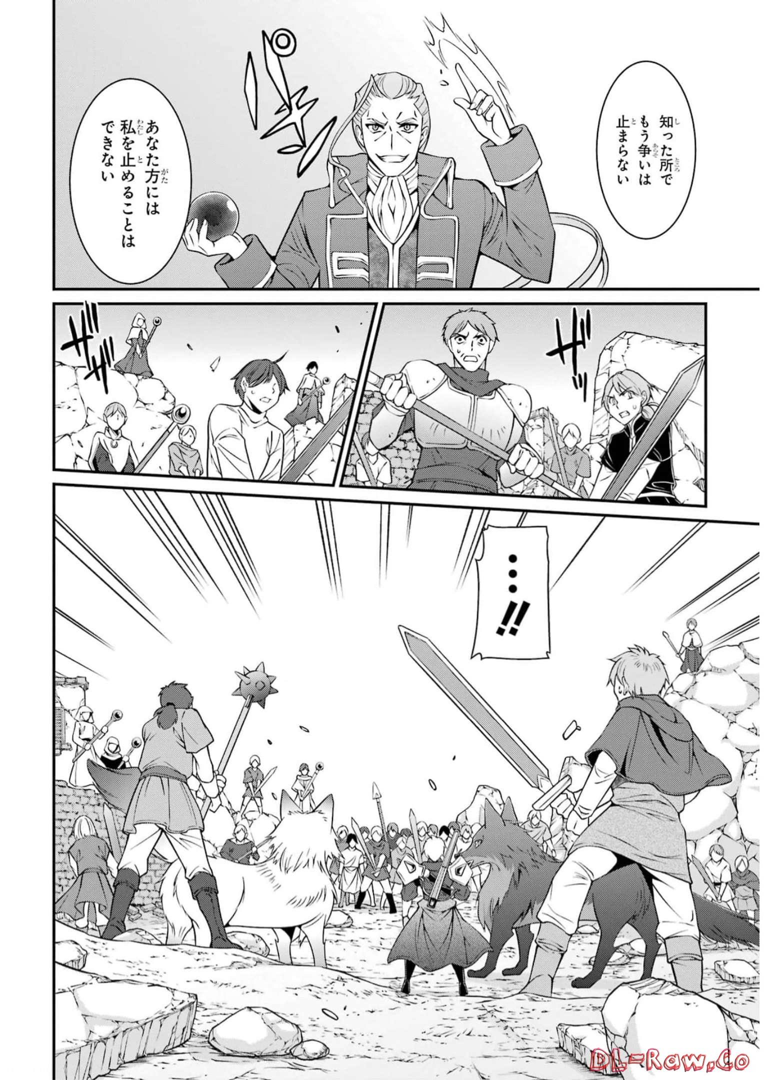 SHIKKOKU TSUKAI NO SAIKYOU YUUSHA: NAKAMA ZENIN NI URAGIRARETA NODE SAIKYOU NO MAMONO TO KUMIMASU - raw - Chapter 57 - https://jpdd.ccdd.to/JPDD/shikkokutsukainosaikyouyuushanakamazeninniuragiraretanodesaikyounomamonotokumimasu/247166/1lj3sxcy5wi.jpg