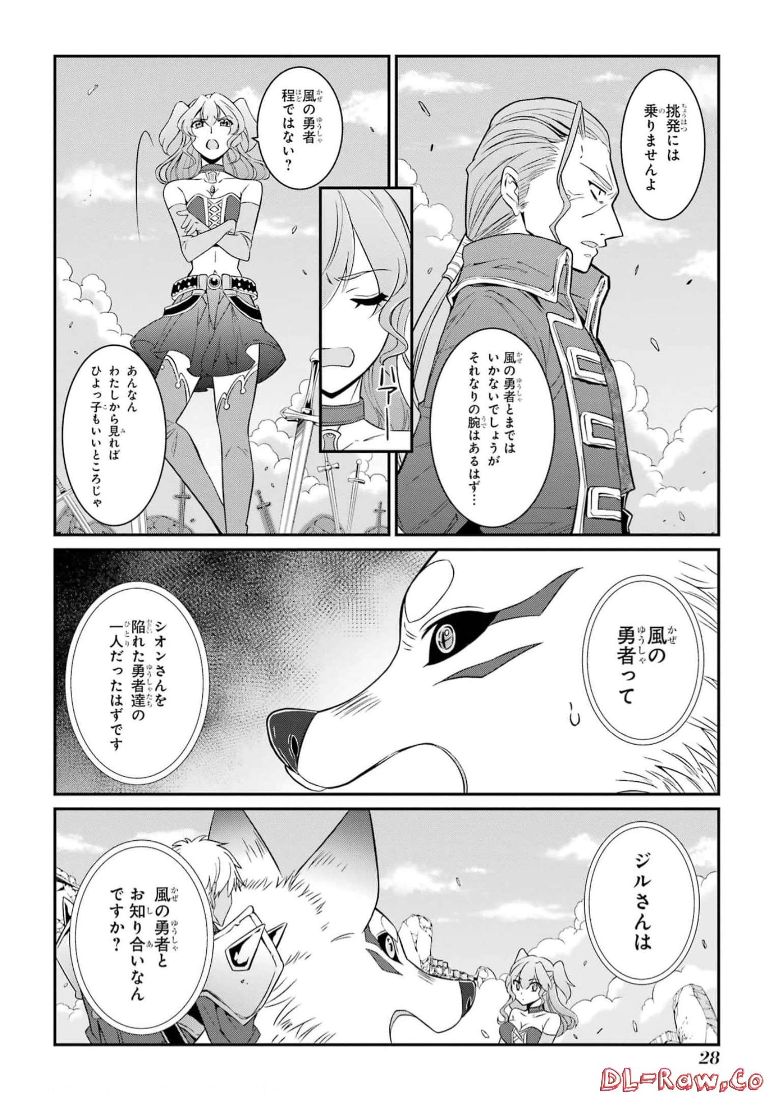SHIKKOKU TSUKAI NO SAIKYOU YUUSHA: NAKAMA ZENIN NI URAGIRARETA NODE SAIKYOU NO MAMONO TO KUMIMASU - raw - Chapter 57 - https://jpdd.ccdd.to/JPDD/shikkokutsukainosaikyouyuushanakamazeninniuragiraretanodesaikyounomamonotokumimasu/247166/3arbyud2km3.jpg