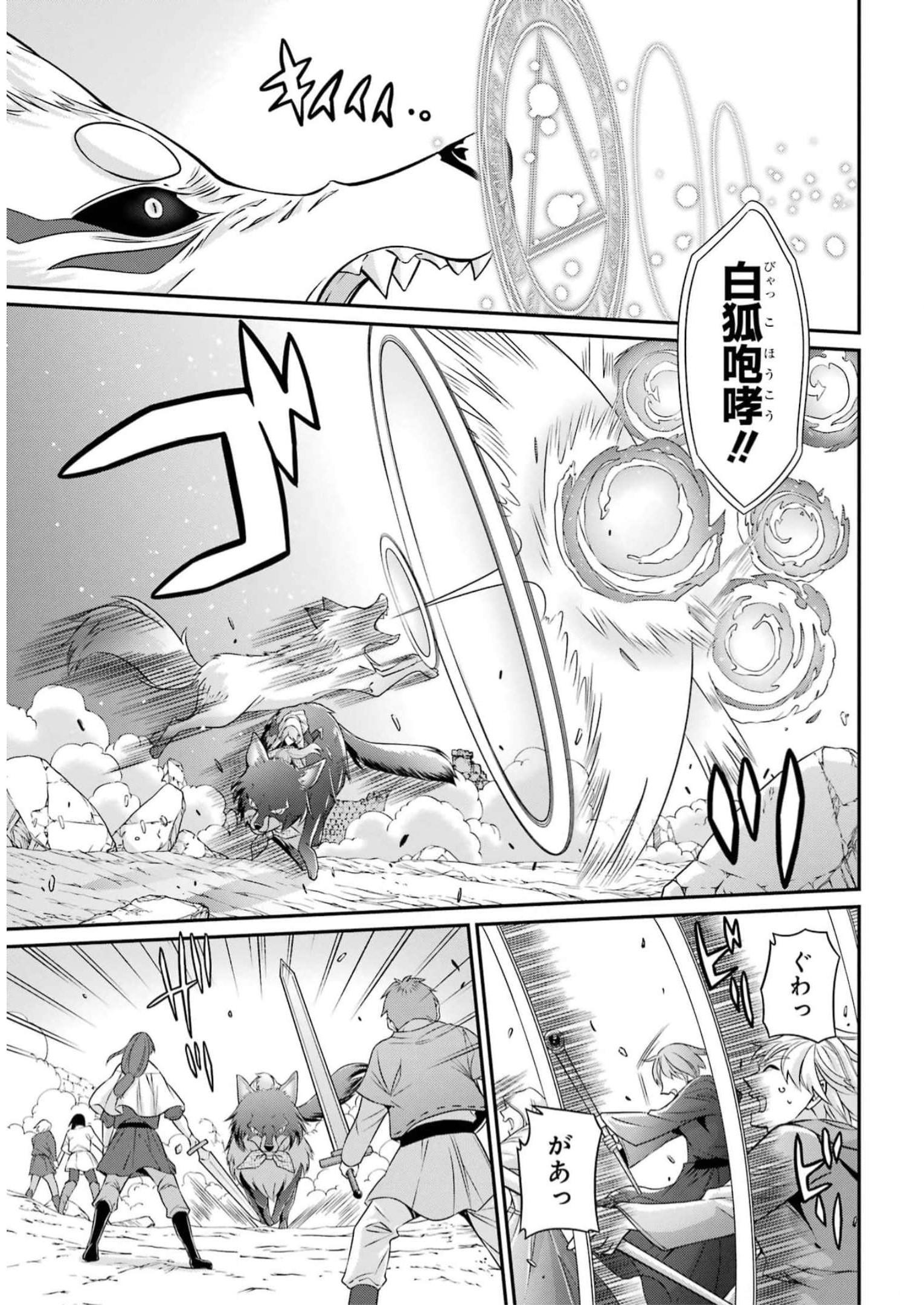 SHIKKOKU TSUKAI NO SAIKYOU YUUSHA: NAKAMA ZENIN NI URAGIRARETA NODE SAIKYOU NO MAMONO TO KUMIMASU - raw - Chapter 57 - https://jpdd.ccdd.to/JPDD/shikkokutsukainosaikyouyuushanakamazeninniuragiraretanodesaikyounomamonotokumimasu/247166/3gtavfxahsz.jpg