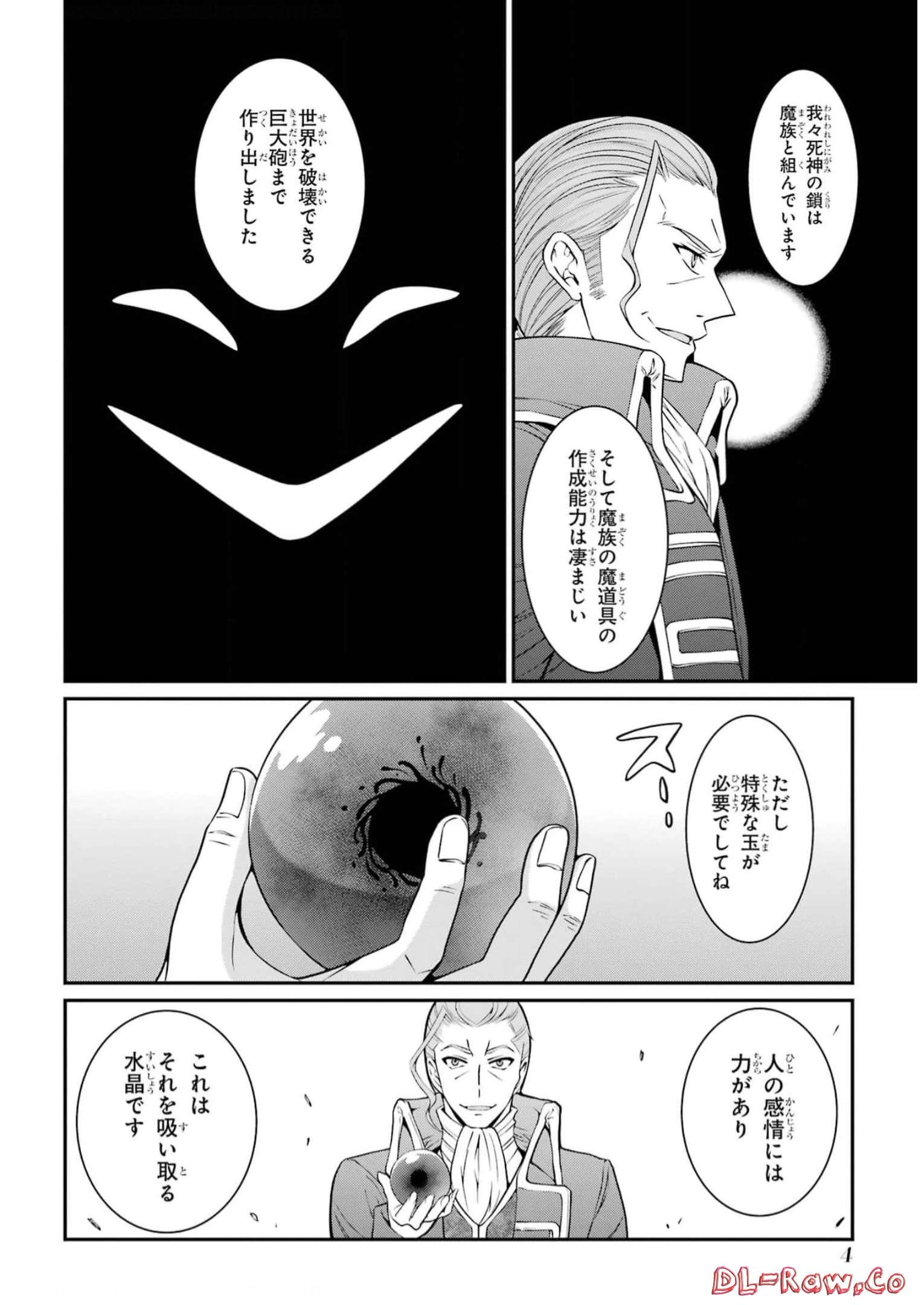 SHIKKOKU TSUKAI NO SAIKYOU YUUSHA: NAKAMA ZENIN NI URAGIRARETA NODE SAIKYOU NO MAMONO TO KUMIMASU - raw - Chapter 57 - https://jpdd.ccdd.to/JPDD/shikkokutsukainosaikyouyuushanakamazeninniuragiraretanodesaikyounomamonotokumimasu/247166/5tzkdcwhiw2.jpg