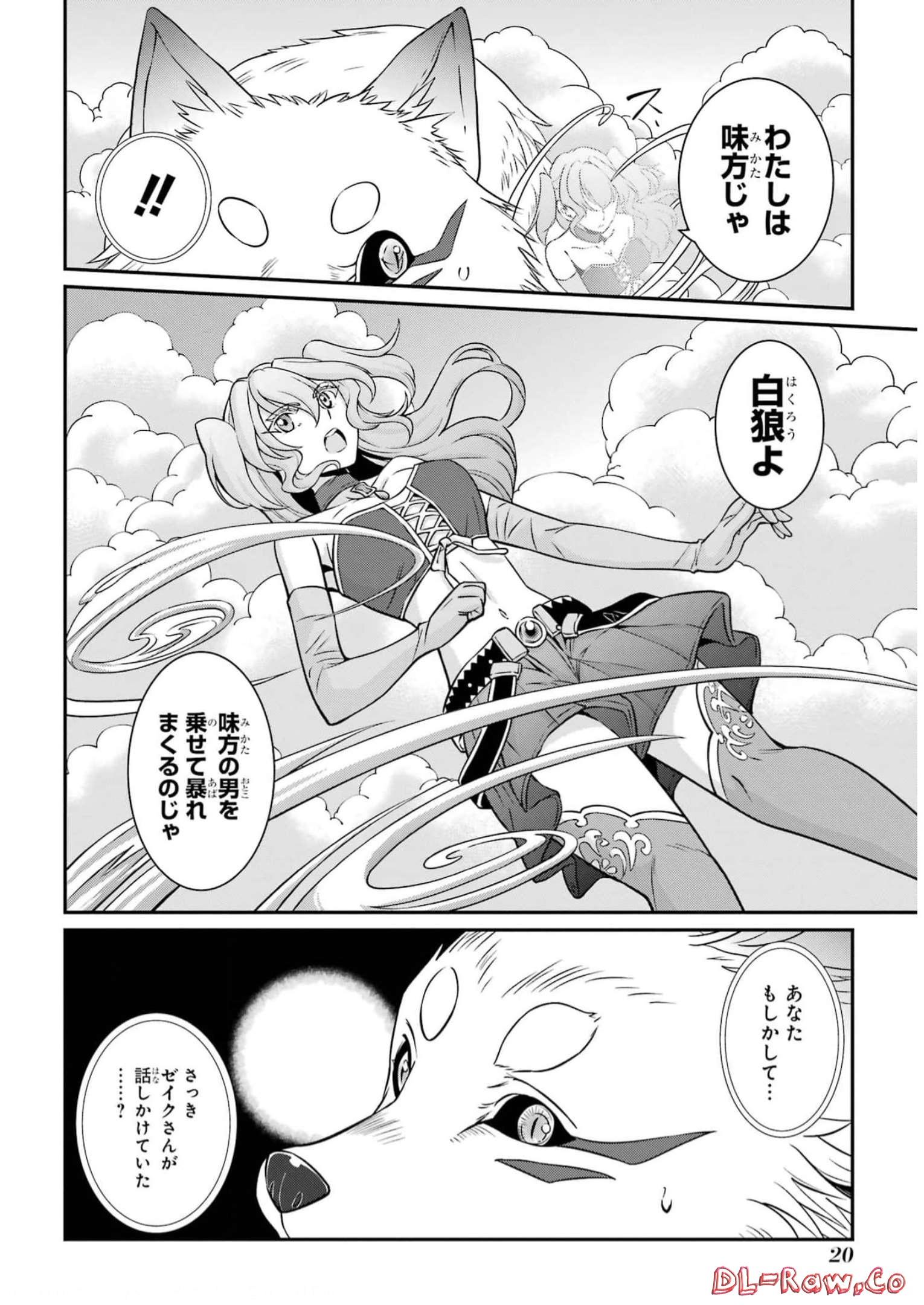 SHIKKOKU TSUKAI NO SAIKYOU YUUSHA: NAKAMA ZENIN NI URAGIRARETA NODE SAIKYOU NO MAMONO TO KUMIMASU - raw - Chapter 57 - https://jpdd.ccdd.to/JPDD/shikkokutsukainosaikyouyuushanakamazeninniuragiraretanodesaikyounomamonotokumimasu/247166/brhp3eprm52.jpg