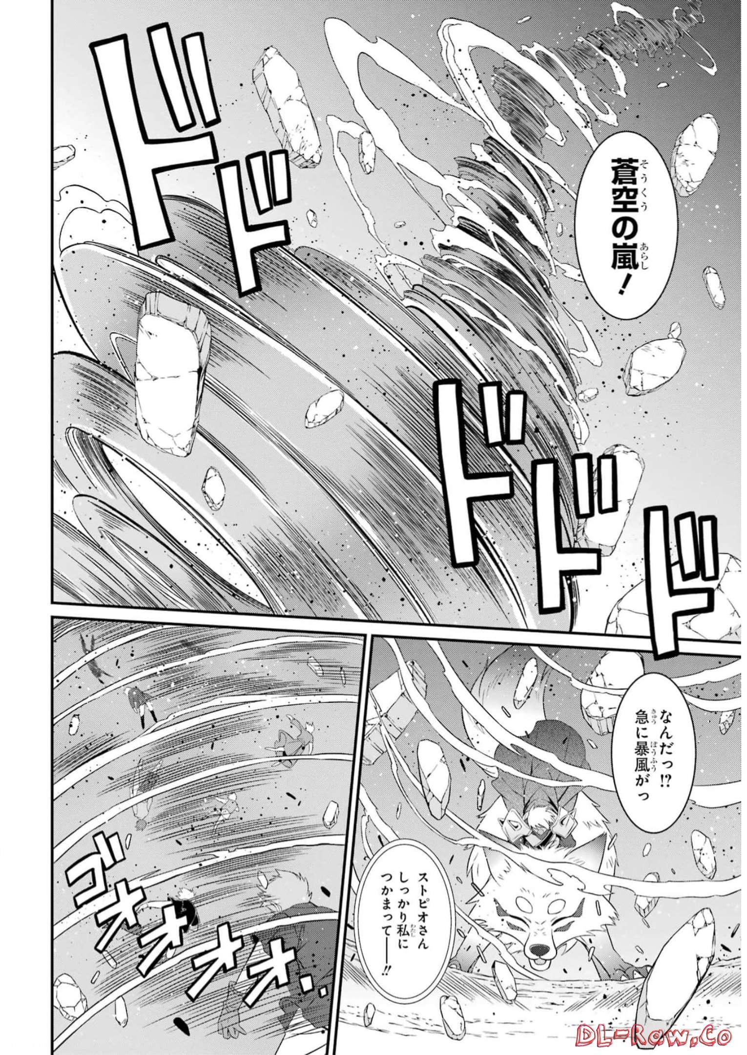 SHIKKOKU TSUKAI NO SAIKYOU YUUSHA: NAKAMA ZENIN NI URAGIRARETA NODE SAIKYOU NO MAMONO TO KUMIMASU - raw - Chapter 57 - https://jpdd.ccdd.to/JPDD/shikkokutsukainosaikyouyuushanakamazeninniuragiraretanodesaikyounomamonotokumimasu/247166/bsoxjzedkwz.jpg