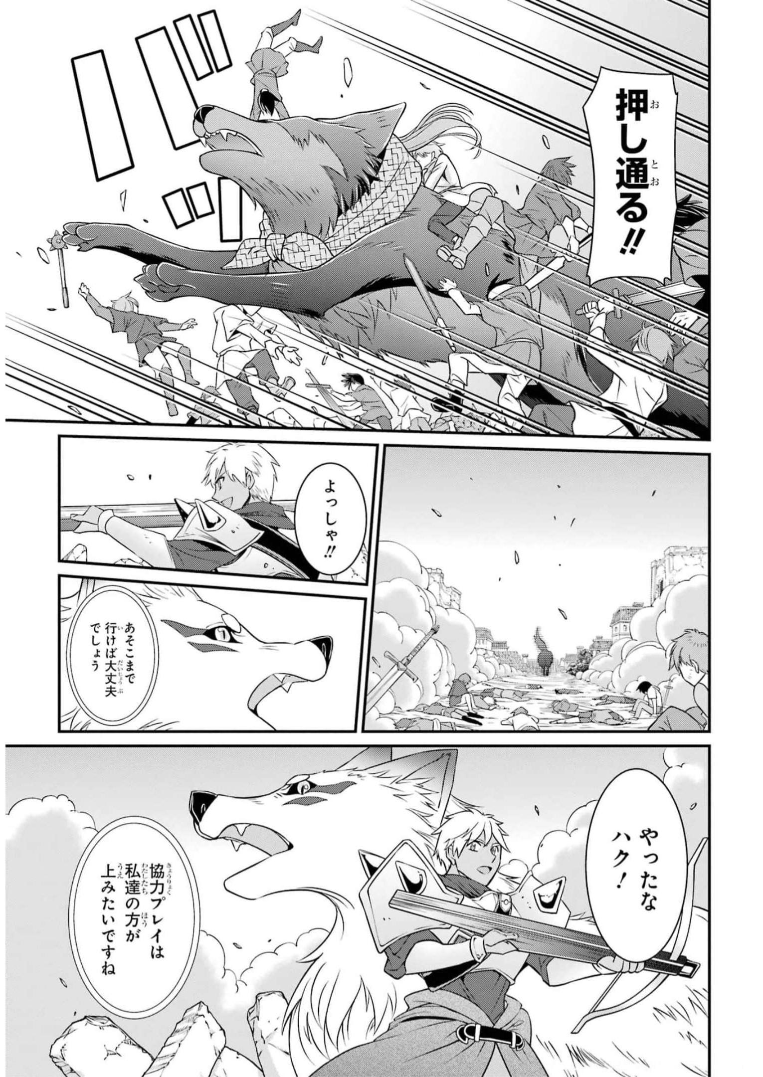 SHIKKOKU TSUKAI NO SAIKYOU YUUSHA: NAKAMA ZENIN NI URAGIRARETA NODE SAIKYOU NO MAMONO TO KUMIMASU - raw - Chapter 57 - https://jpdd.ccdd.to/JPDD/shikkokutsukainosaikyouyuushanakamazeninniuragiraretanodesaikyounomamonotokumimasu/247166/hnzxi3elm5z.jpg