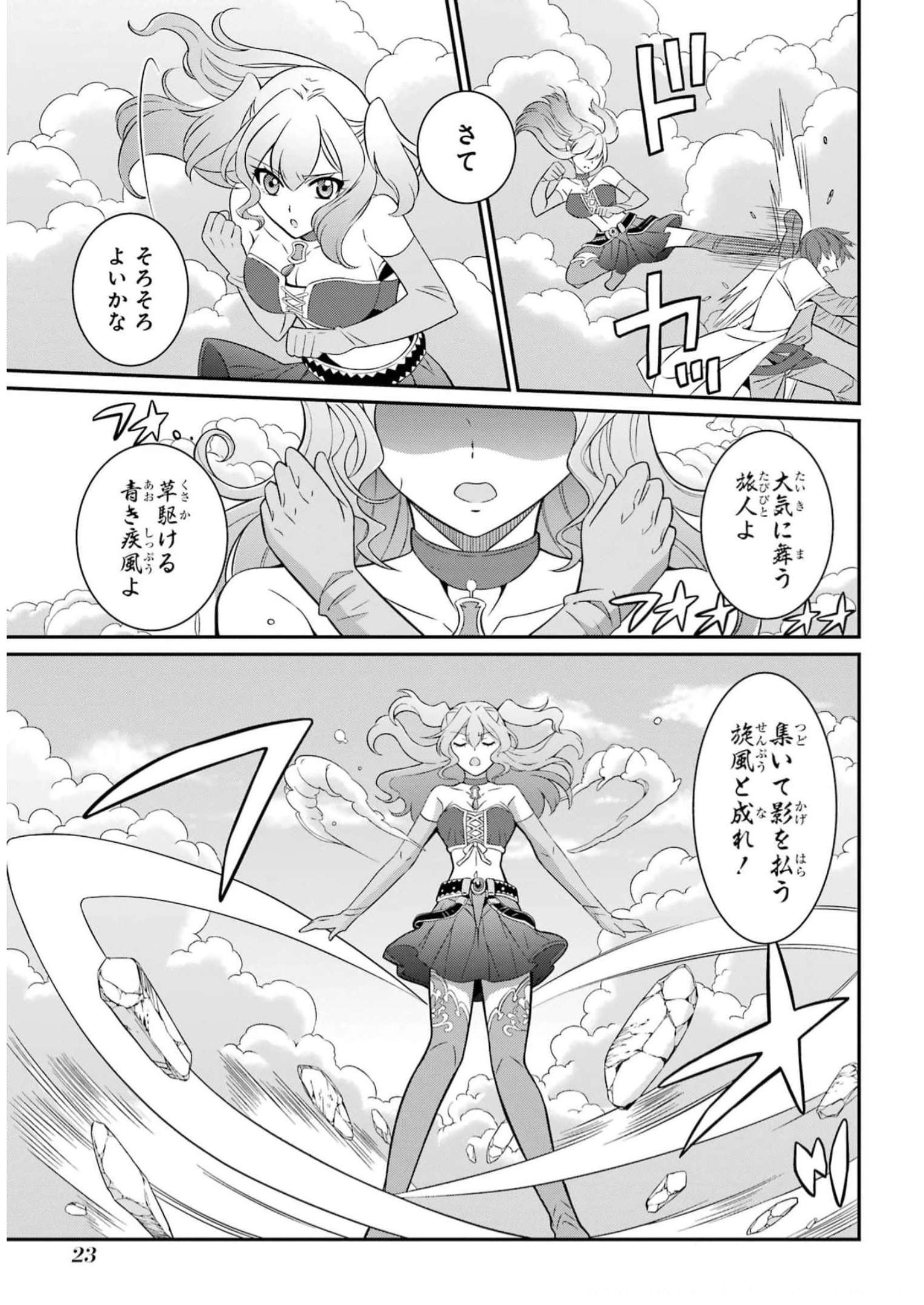 SHIKKOKU TSUKAI NO SAIKYOU YUUSHA: NAKAMA ZENIN NI URAGIRARETA NODE SAIKYOU NO MAMONO TO KUMIMASU - raw - Chapter 57 - https://jpdd.ccdd.to/JPDD/shikkokutsukainosaikyouyuushanakamazeninniuragiraretanodesaikyounomamonotokumimasu/247166/la3va0r210e.jpg