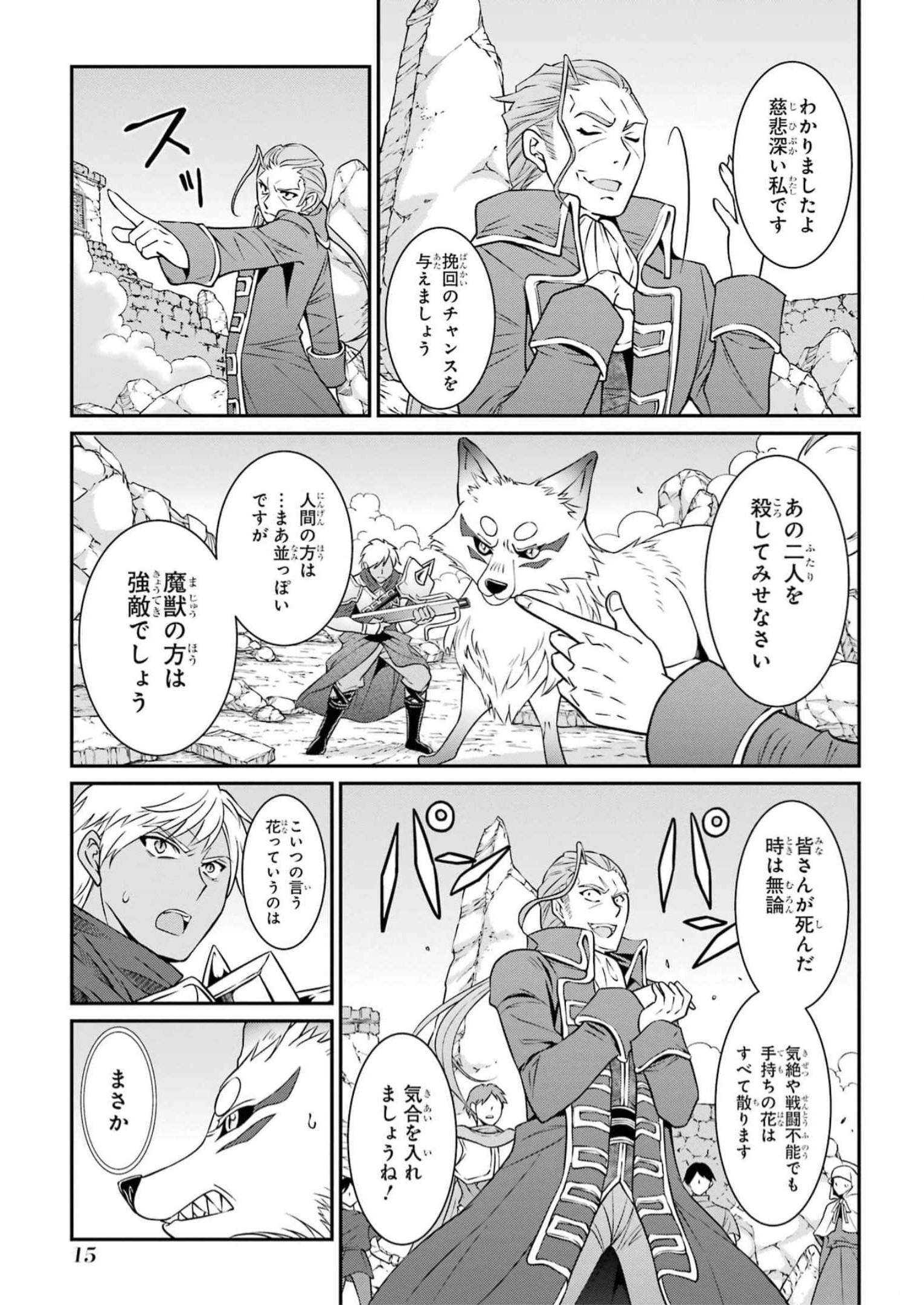 SHIKKOKU TSUKAI NO SAIKYOU YUUSHA: NAKAMA ZENIN NI URAGIRARETA NODE SAIKYOU NO MAMONO TO KUMIMASU - raw - Chapter 57 - https://jpdd.ccdd.to/JPDD/shikkokutsukainosaikyouyuushanakamazeninniuragiraretanodesaikyounomamonotokumimasu/247166/oslmlqxztvk.jpg