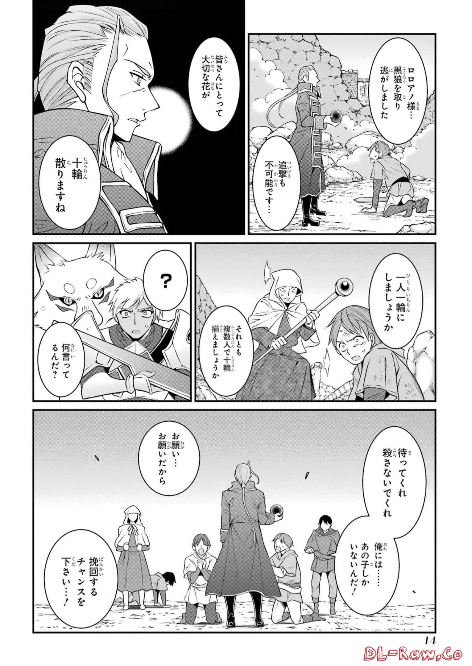 SHIKKOKU TSUKAI NO SAIKYOU YUUSHA: NAKAMA ZENIN NI URAGIRARETA NODE SAIKYOU NO MAMONO TO KUMIMASU - raw - Chapter 57 - https://jpdd.ccdd.to/JPDD/shikkokutsukainosaikyouyuushanakamazeninniuragiraretanodesaikyounomamonotokumimasu/247166/sep1y143emz.jpg