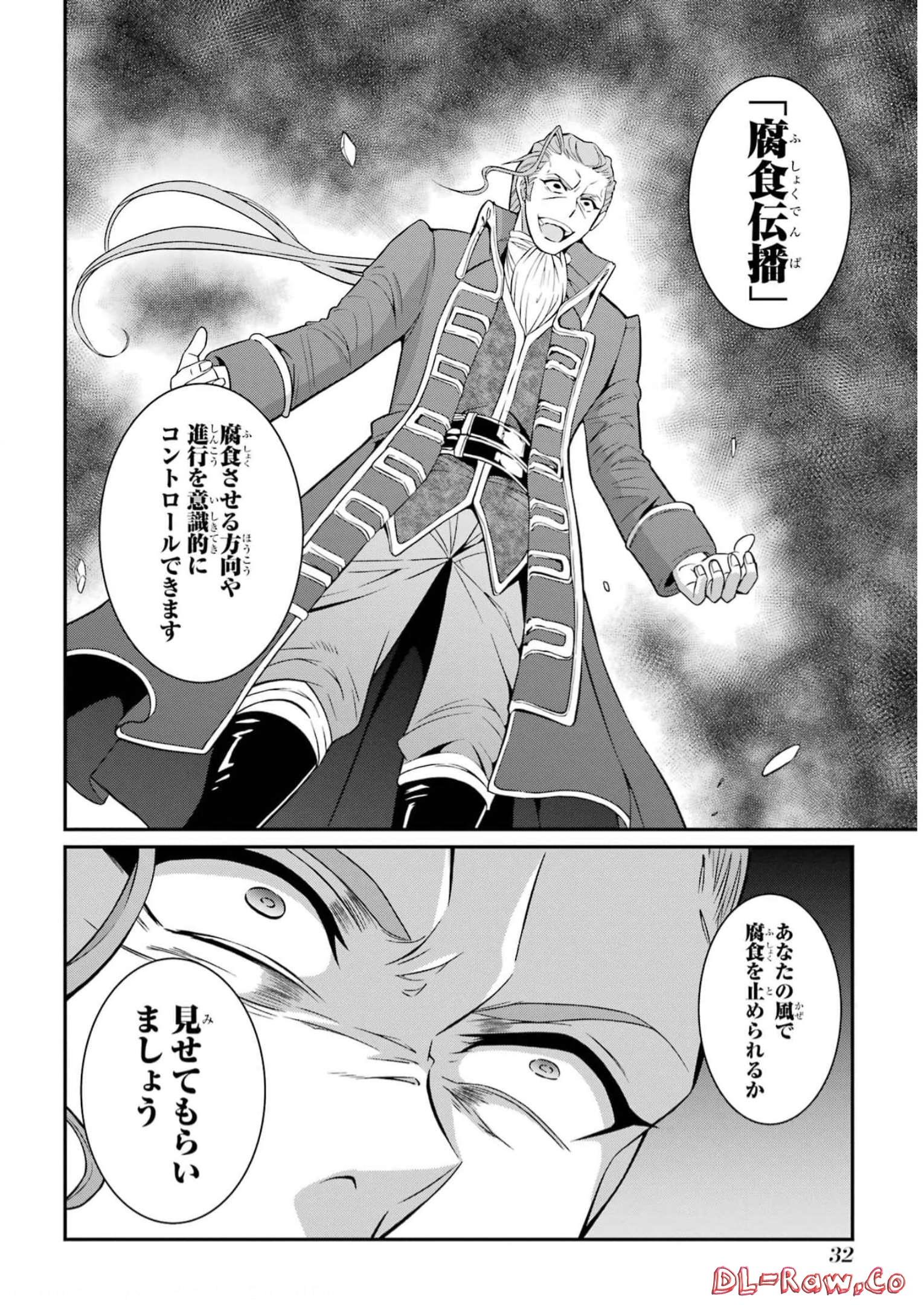 SHIKKOKU TSUKAI NO SAIKYOU YUUSHA: NAKAMA ZENIN NI URAGIRARETA NODE SAIKYOU NO MAMONO TO KUMIMASU - raw - Chapter 57 - https://jpdd.ccdd.to/JPDD/shikkokutsukainosaikyouyuushanakamazeninniuragiraretanodesaikyounomamonotokumimasu/247166/trmqa4at0zn.jpg