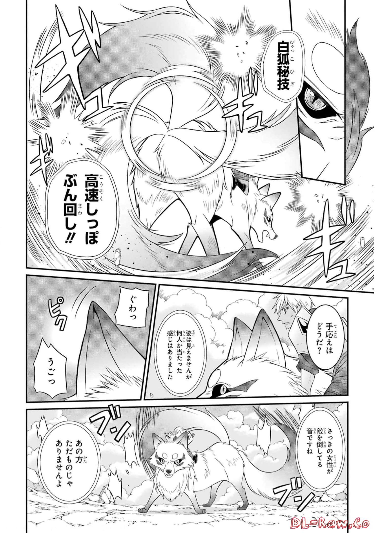 SHIKKOKU TSUKAI NO SAIKYOU YUUSHA: NAKAMA ZENIN NI URAGIRARETA NODE SAIKYOU NO MAMONO TO KUMIMASU - raw - Chapter 57 - https://jpdd.ccdd.to/JPDD/shikkokutsukainosaikyouyuushanakamazeninniuragiraretanodesaikyounomamonotokumimasu/247166/ugx20dlte3n.jpg
