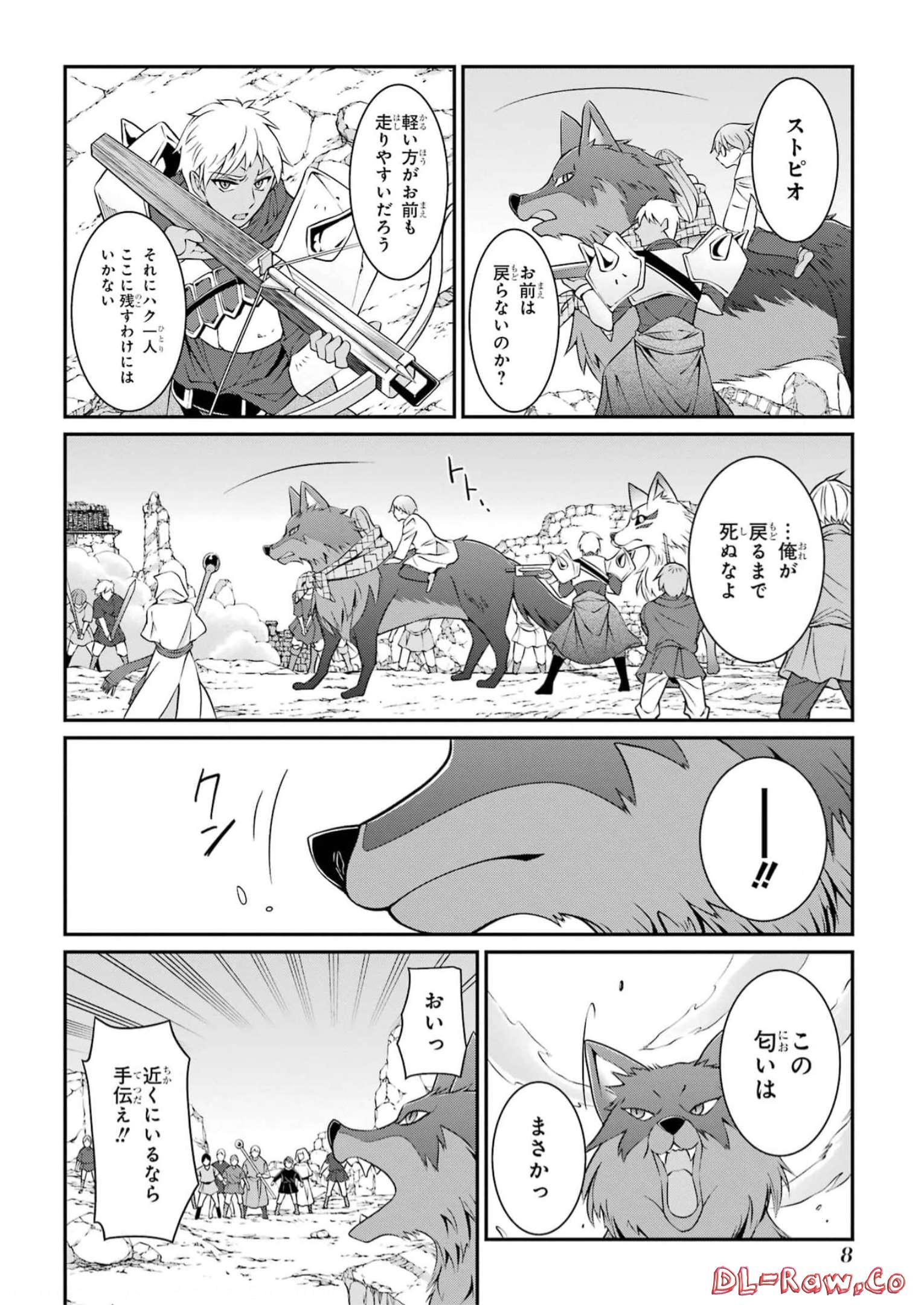 SHIKKOKU TSUKAI NO SAIKYOU YUUSHA: NAKAMA ZENIN NI URAGIRARETA NODE SAIKYOU NO MAMONO TO KUMIMASU - raw - Chapter 57 - https://jpdd.ccdd.to/JPDD/shikkokutsukainosaikyouyuushanakamazeninniuragiraretanodesaikyounomamonotokumimasu/247166/vvpag1cansa.jpg