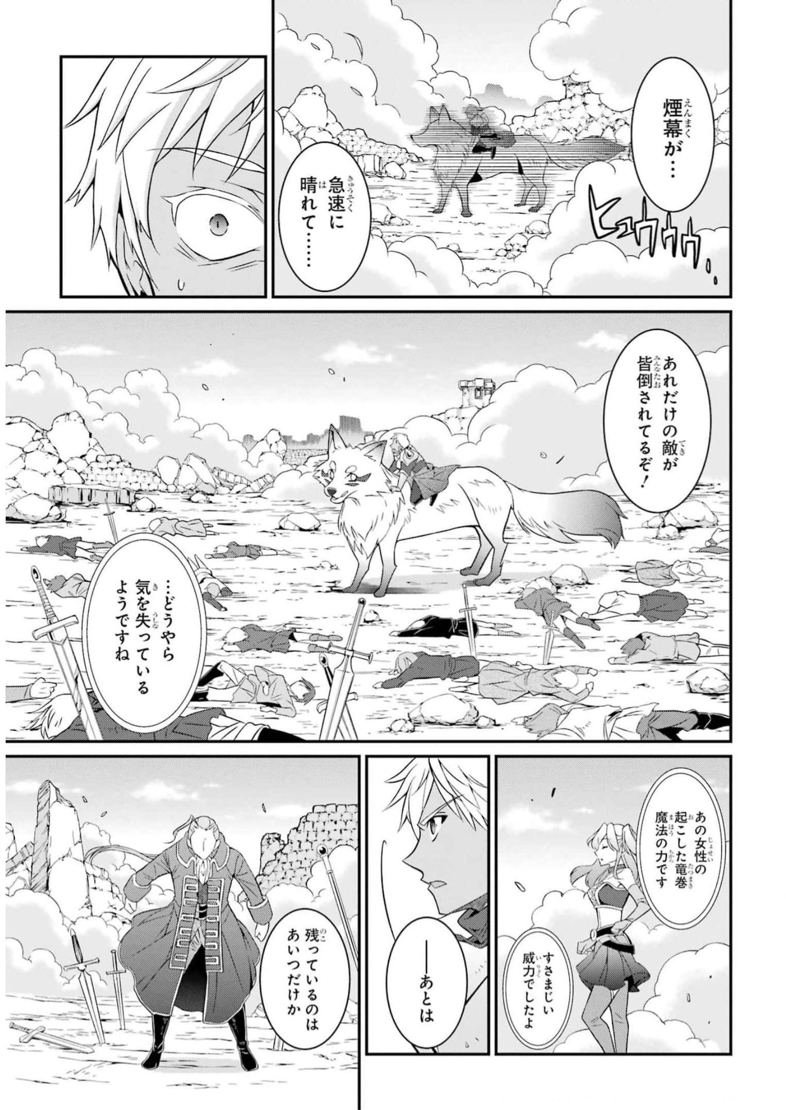 SHIKKOKU TSUKAI NO SAIKYOU YUUSHA: NAKAMA ZENIN NI URAGIRARETA NODE SAIKYOU NO MAMONO TO KUMIMASU - raw - Chapter 57 - https://jpdd.ccdd.to/JPDD/shikkokutsukainosaikyouyuushanakamazeninniuragiraretanodesaikyounomamonotokumimasu/247166/vwhv2gdjddj.jpg