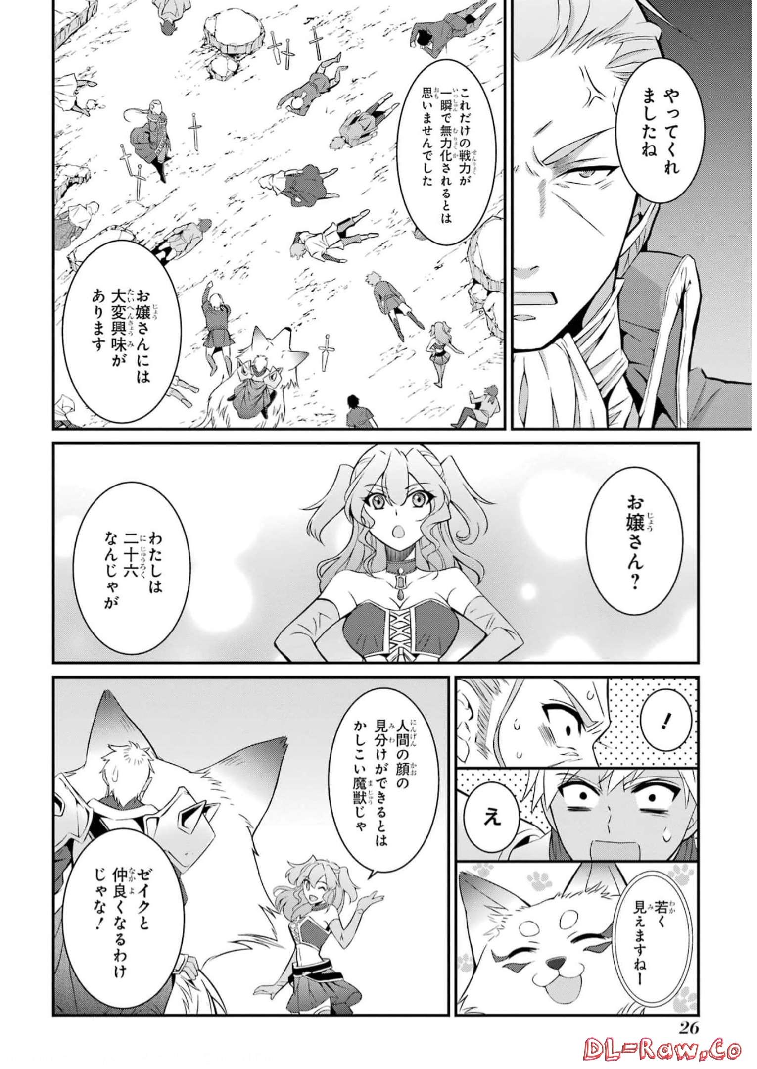 SHIKKOKU TSUKAI NO SAIKYOU YUUSHA: NAKAMA ZENIN NI URAGIRARETA NODE SAIKYOU NO MAMONO TO KUMIMASU - raw - Chapter 57 - https://jpdd.ccdd.to/JPDD/shikkokutsukainosaikyouyuushanakamazeninniuragiraretanodesaikyounomamonotokumimasu/247166/ygst34ewnty.jpg