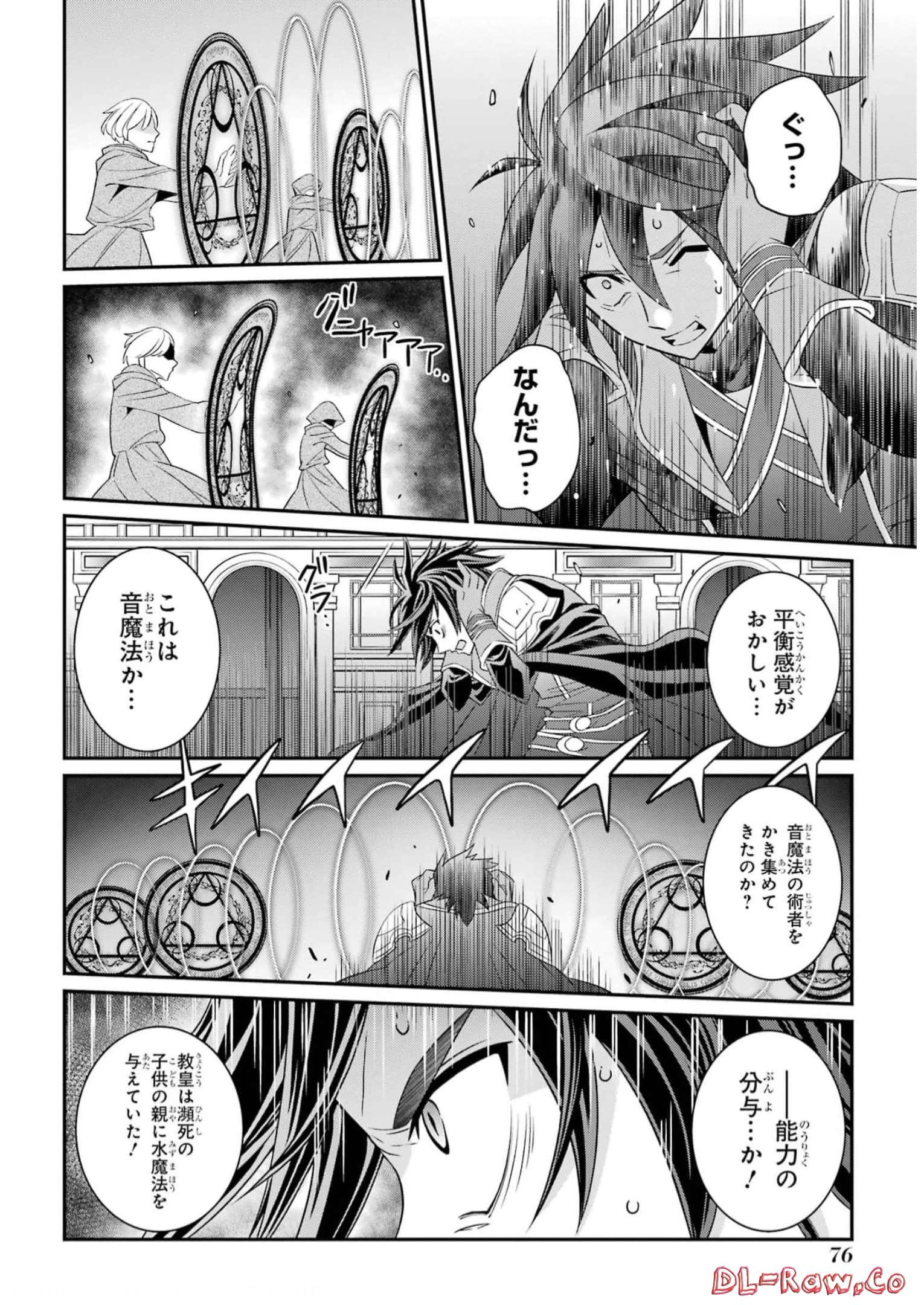 SHIKKOKU TSUKAI NO SAIKYOU YUUSHA: NAKAMA ZENIN NI URAGIRARETA NODE SAIKYOU NO MAMONO TO KUMIMASU - raw - Chapter 59 - https://jpdd.ccdd.to/JPDD/shikkokutsukainosaikyouyuushanakamazeninniuragiraretanodesaikyounomamonotokumimasu/248065/1hqm5gjqgtk.jpg