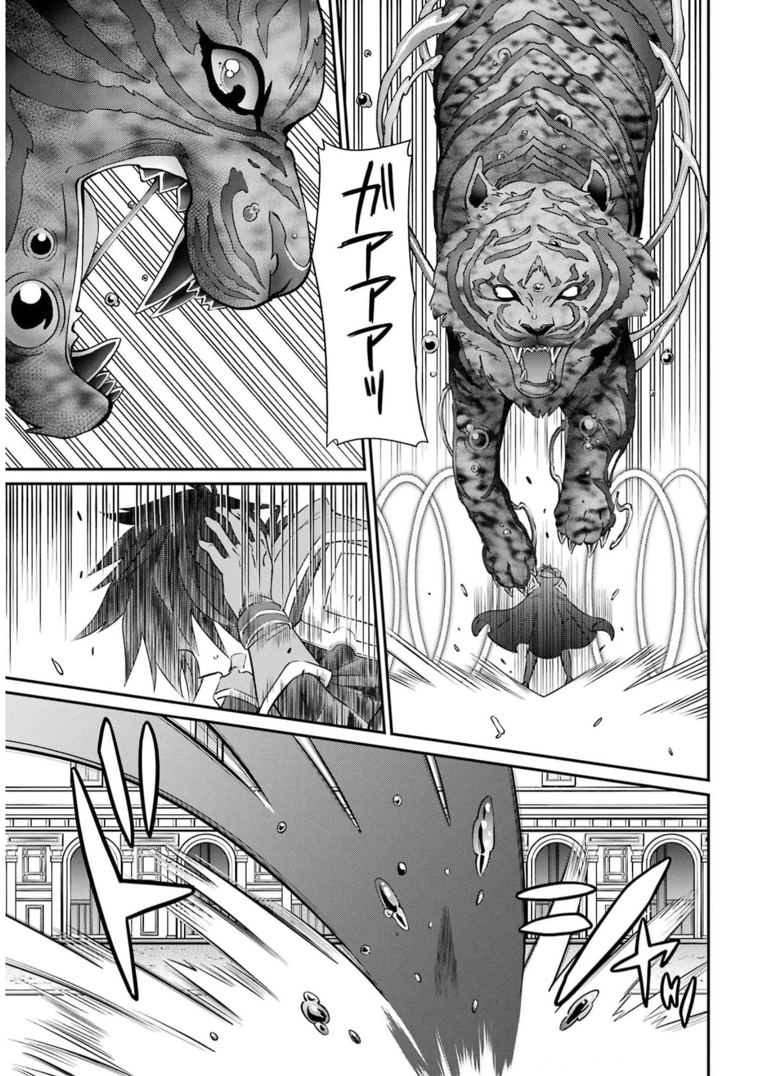 SHIKKOKU TSUKAI NO SAIKYOU YUUSHA: NAKAMA ZENIN NI URAGIRARETA NODE SAIKYOU NO MAMONO TO KUMIMASU - raw - Chapter 59 - https://jpdd.ccdd.to/JPDD/shikkokutsukainosaikyouyuushanakamazeninniuragiraretanodesaikyounomamonotokumimasu/248065/2srqf2vvhnq.jpg