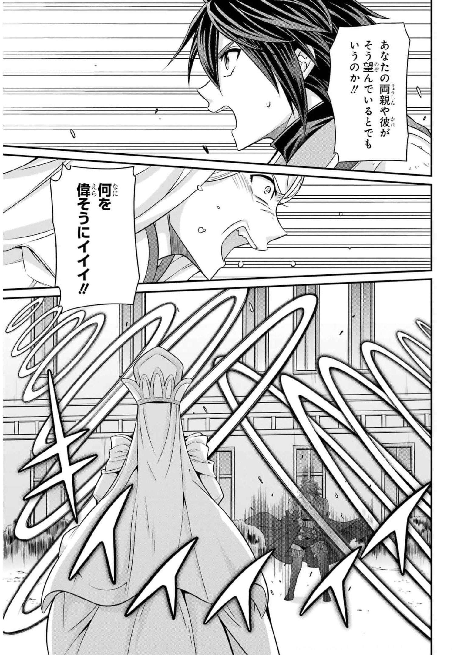 SHIKKOKU TSUKAI NO SAIKYOU YUUSHA: NAKAMA ZENIN NI URAGIRARETA NODE SAIKYOU NO MAMONO TO KUMIMASU - raw - Chapter 59 - https://jpdd.ccdd.to/JPDD/shikkokutsukainosaikyouyuushanakamazeninniuragiraretanodesaikyounomamonotokumimasu/248065/3ivhwnvyv1s.jpg