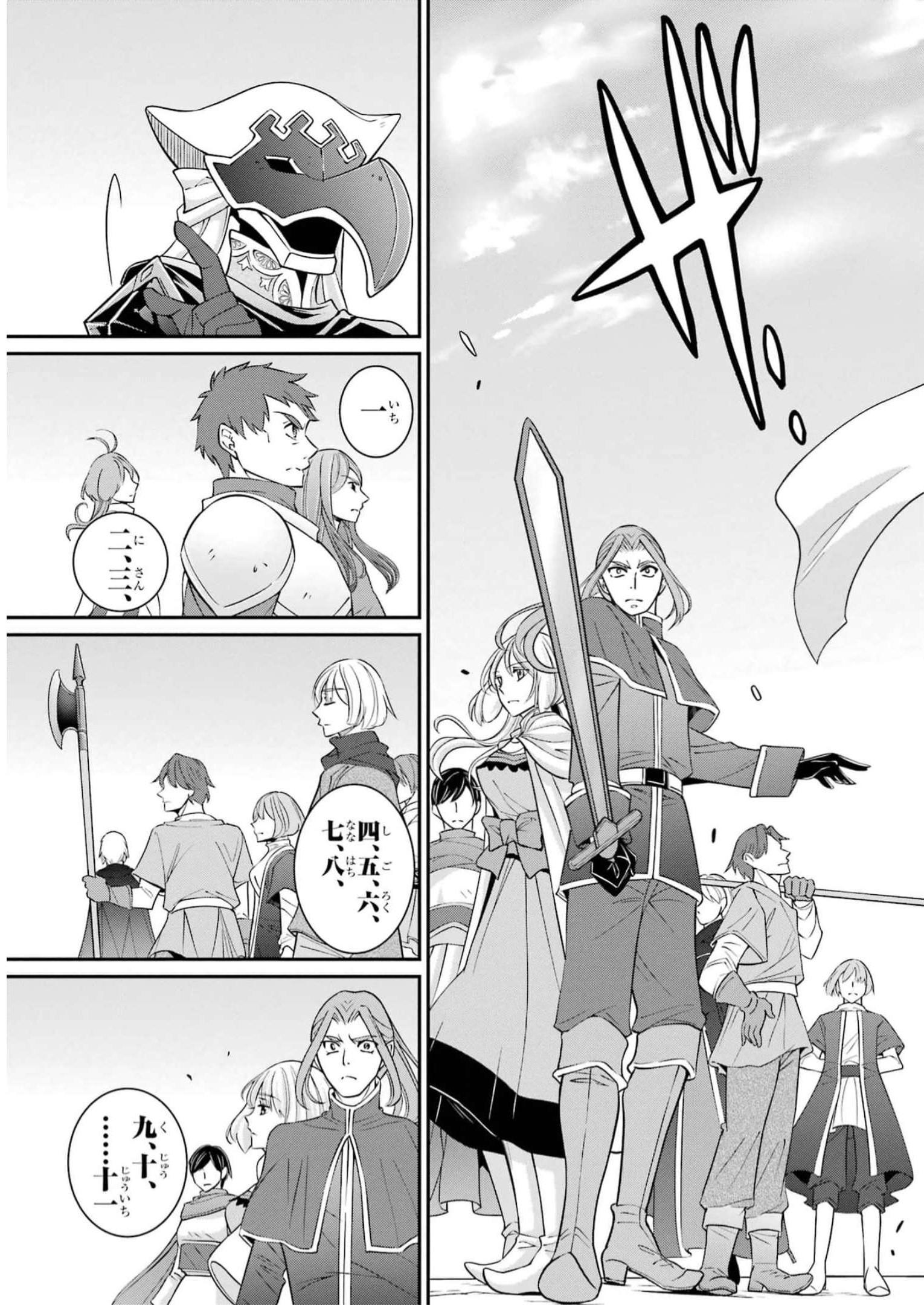 SHIKKOKU TSUKAI NO SAIKYOU YUUSHA: NAKAMA ZENIN NI URAGIRARETA NODE SAIKYOU NO MAMONO TO KUMIMASU - raw - Chapter 59 - https://jpdd.ccdd.to/JPDD/shikkokutsukainosaikyouyuushanakamazeninniuragiraretanodesaikyounomamonotokumimasu/248065/4zcx00i1wyn.jpg