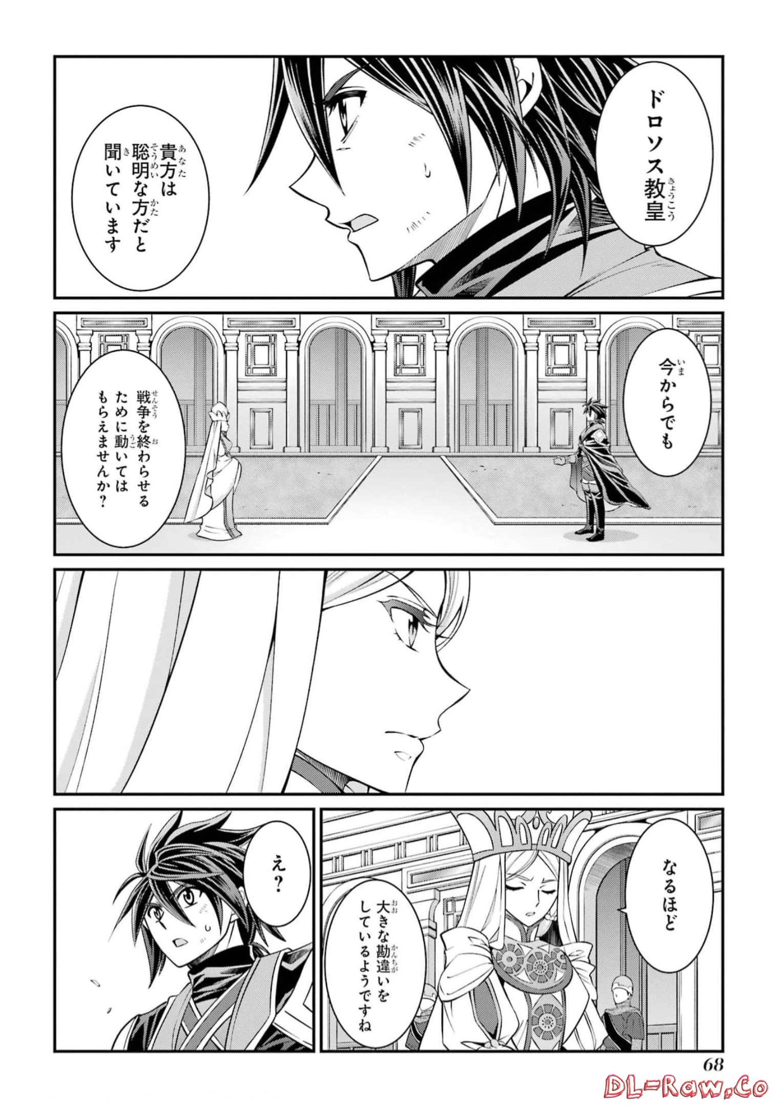 SHIKKOKU TSUKAI NO SAIKYOU YUUSHA: NAKAMA ZENIN NI URAGIRARETA NODE SAIKYOU NO MAMONO TO KUMIMASU - raw - Chapter 59 - https://jpdd.ccdd.to/JPDD/shikkokutsukainosaikyouyuushanakamazeninniuragiraretanodesaikyounomamonotokumimasu/248065/cylcyfw01yh.jpg