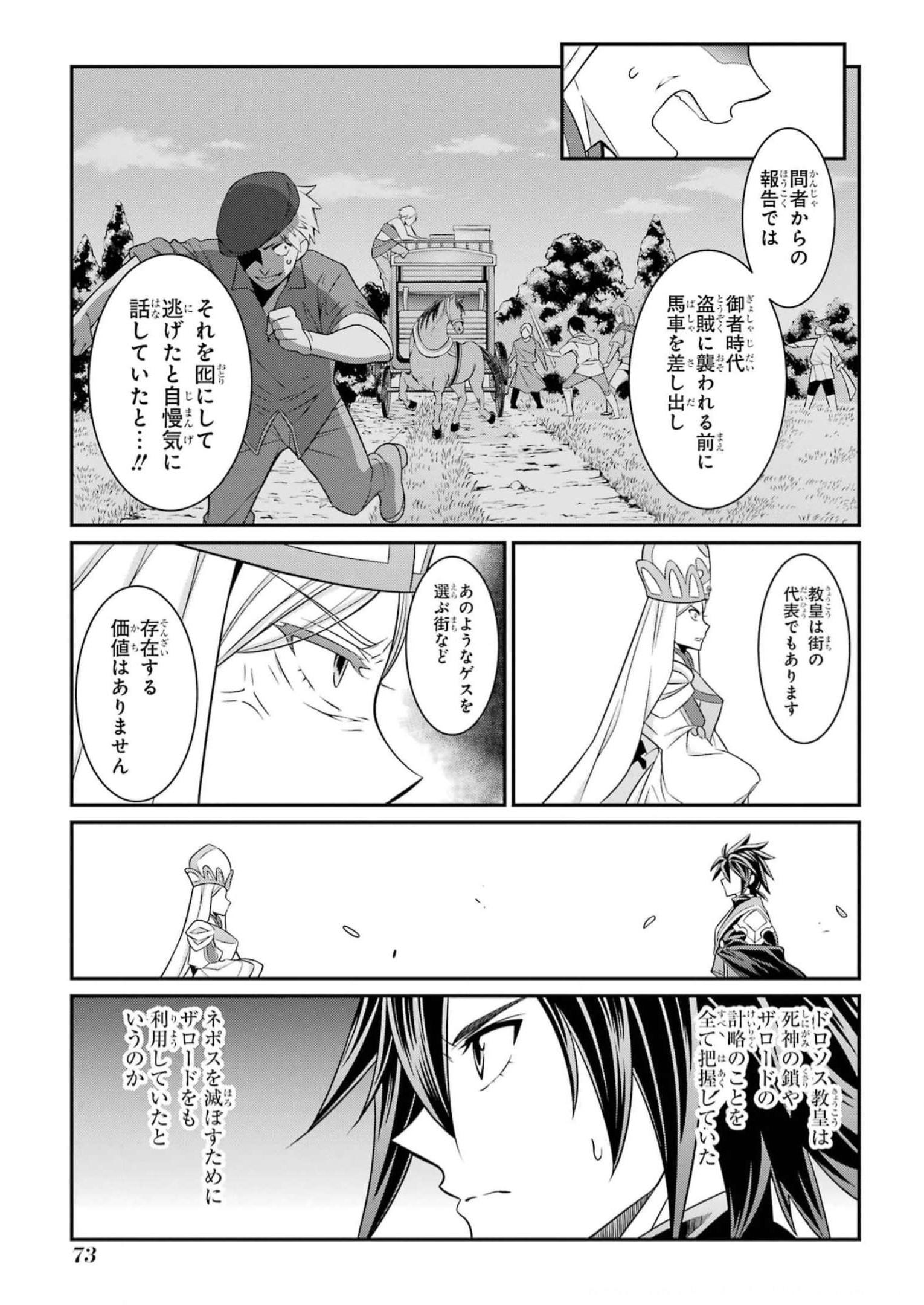 SHIKKOKU TSUKAI NO SAIKYOU YUUSHA: NAKAMA ZENIN NI URAGIRARETA NODE SAIKYOU NO MAMONO TO KUMIMASU - raw - Chapter 59 - https://jpdd.ccdd.to/JPDD/shikkokutsukainosaikyouyuushanakamazeninniuragiraretanodesaikyounomamonotokumimasu/248065/dlwftalykmt.jpg