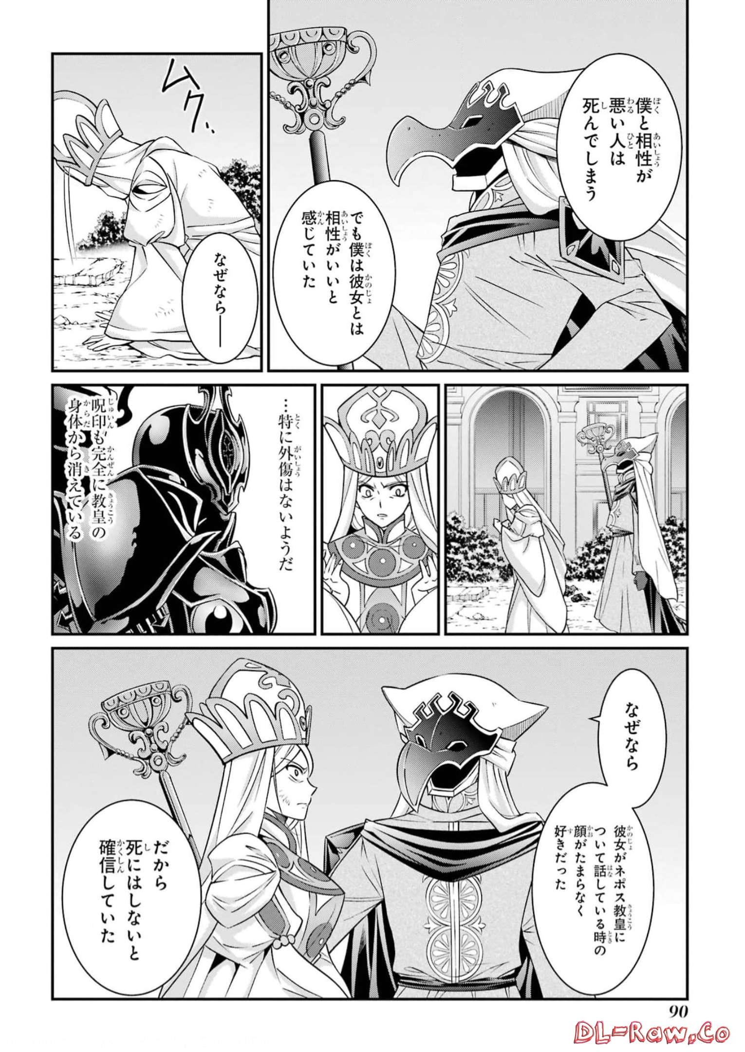 SHIKKOKU TSUKAI NO SAIKYOU YUUSHA: NAKAMA ZENIN NI URAGIRARETA NODE SAIKYOU NO MAMONO TO KUMIMASU - raw - Chapter 59 - https://jpdd.ccdd.to/JPDD/shikkokutsukainosaikyouyuushanakamazeninniuragiraretanodesaikyounomamonotokumimasu/248065/gdpwhforxq2.jpg