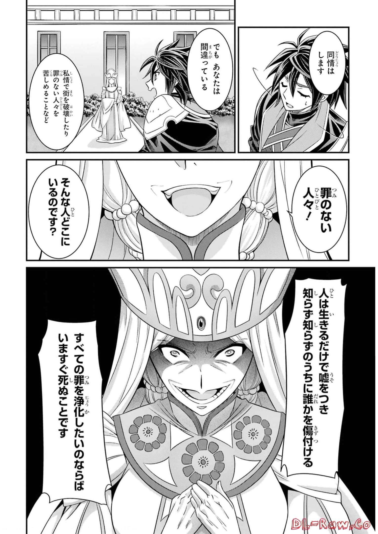 SHIKKOKU TSUKAI NO SAIKYOU YUUSHA: NAKAMA ZENIN NI URAGIRARETA NODE SAIKYOU NO MAMONO TO KUMIMASU - raw - Chapter 59 - https://jpdd.ccdd.to/JPDD/shikkokutsukainosaikyouyuushanakamazeninniuragiraretanodesaikyounomamonotokumimasu/248065/gg3i1a3sgbv.jpg